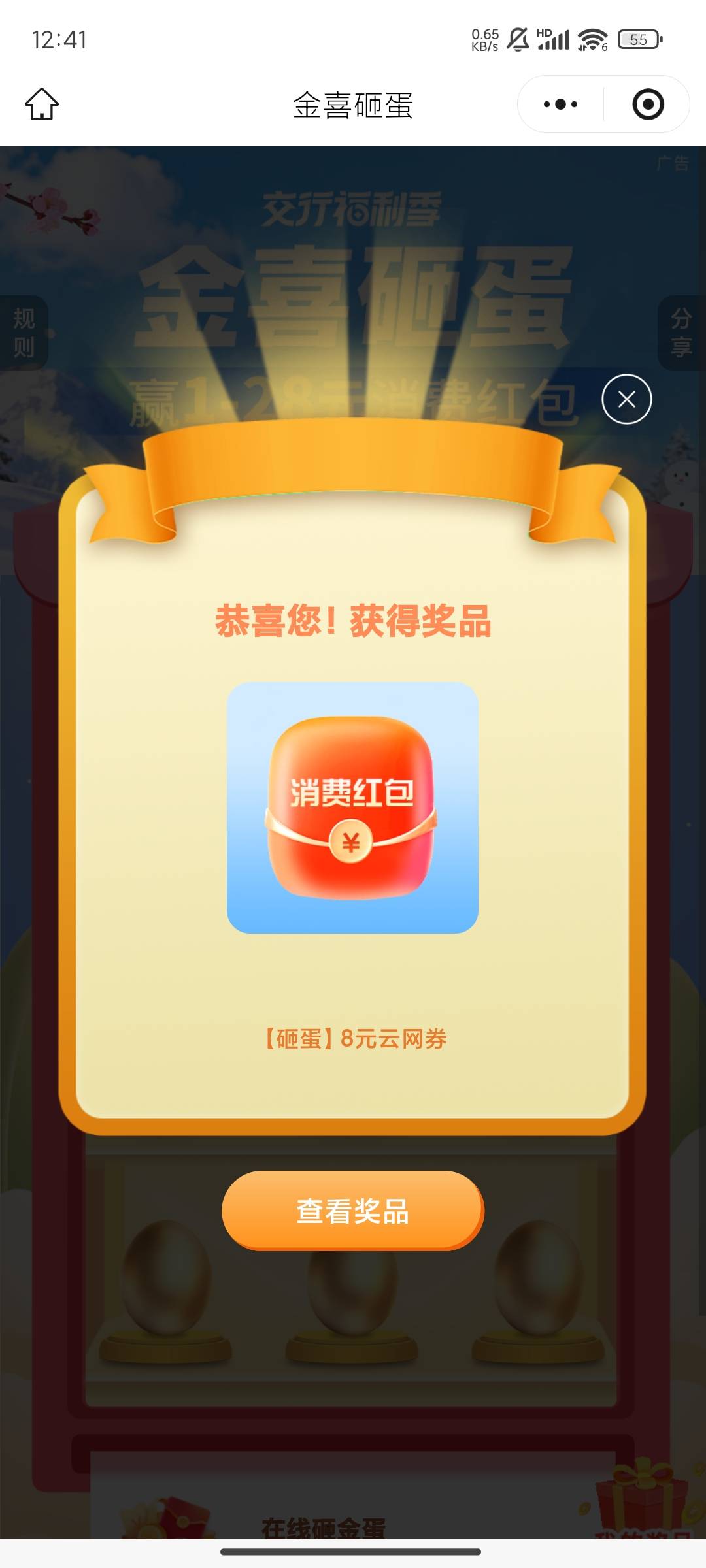 交通小程序砸金蛋
#小程序://交通银行/Oc0XulMdXcaRuib

65 / 作者:晚饭没得吃 / 