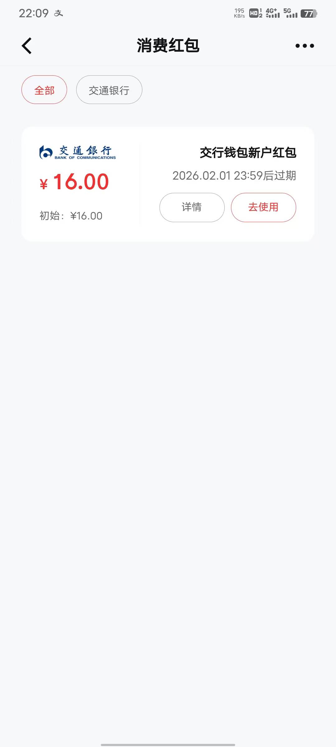 这玩意京东买携程交易不了，移动充值不抵扣，美团不抵扣，线下实体不抵扣

60 / 作者:從心所欲 / 