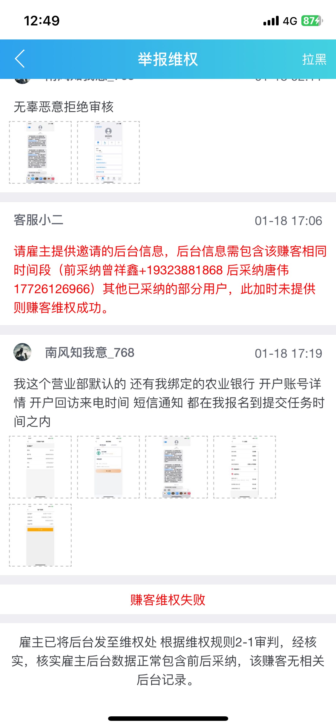 美团证券姐 昨天投诉失败了准备投诉 怎么还给追回金...29 / 作者:陌上花开9698 / 