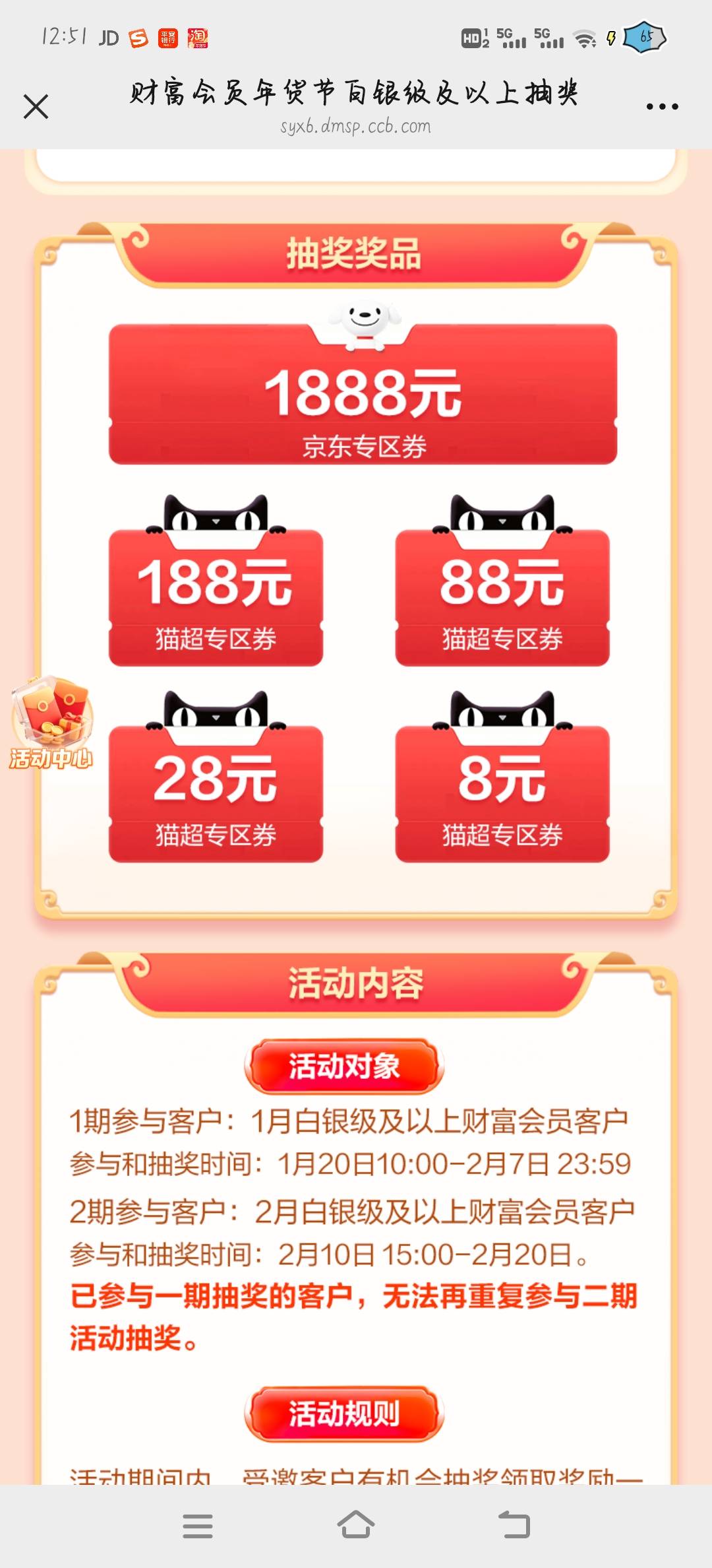 建行白银级以上去抽吧 看看运气

30 / 作者:橘子久久 / 