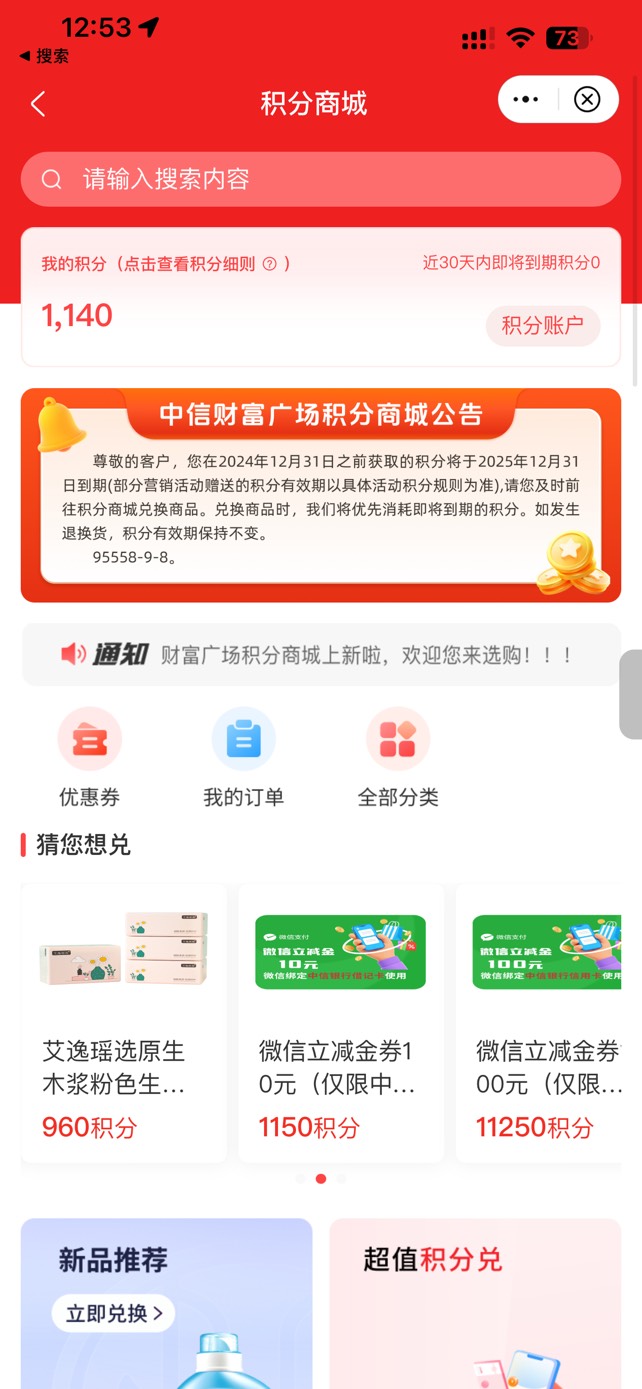 差10积分换10，还有什么活动么

94 / 作者:你的背包111 / 