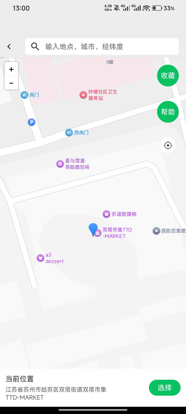 苏州双塔市集怎么定位啊，这两个定位都不行，最好有图


38 / 作者:跟着大佬撸 / 