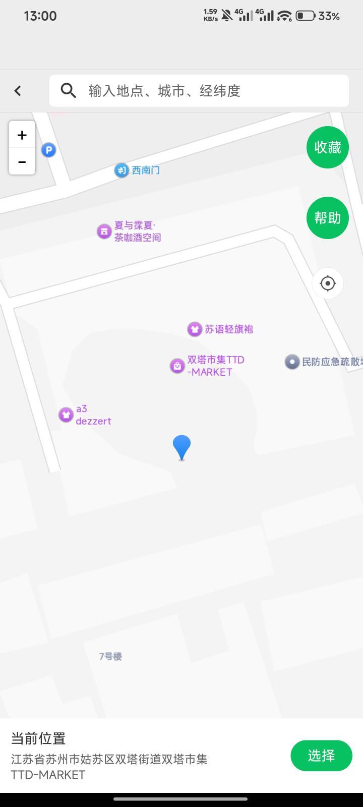 苏州双塔市集怎么定位啊，这两个定位都不行，最好有图


7 / 作者:跟着大佬撸 / 