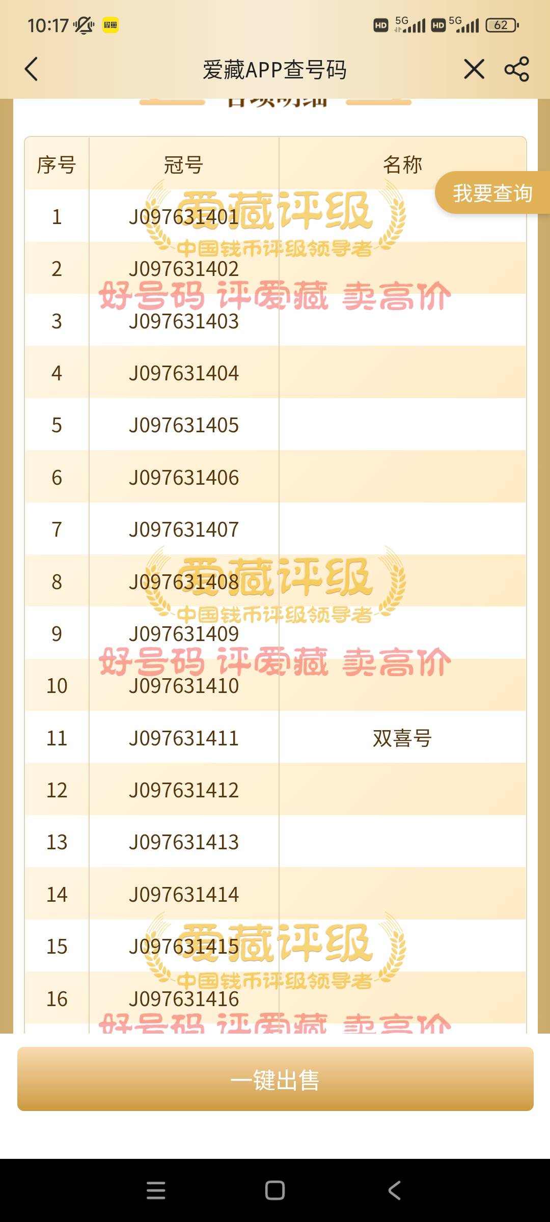 东莞农行lj号段

84 / 作者:殇雪婷 / 