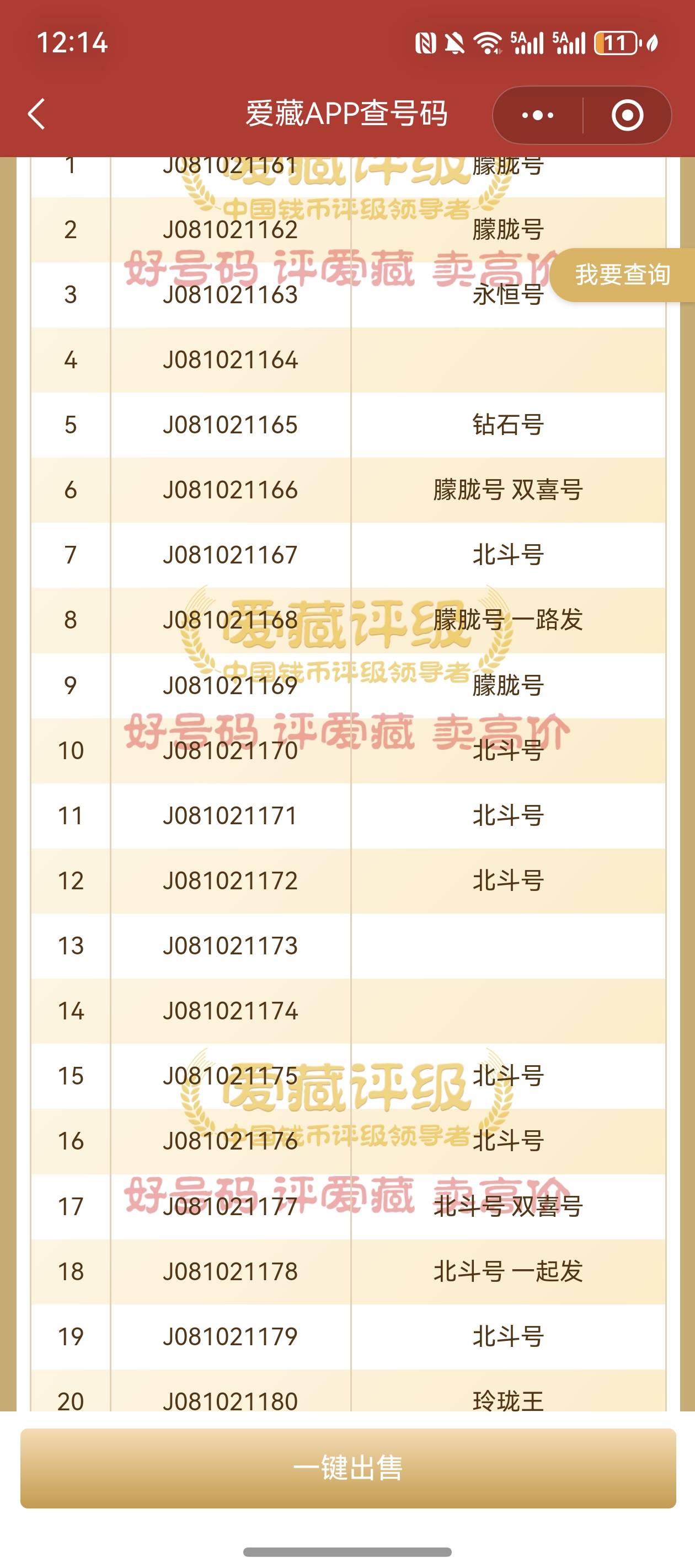    1800出了，不加币

68 / 作者:岁月如歌 / 