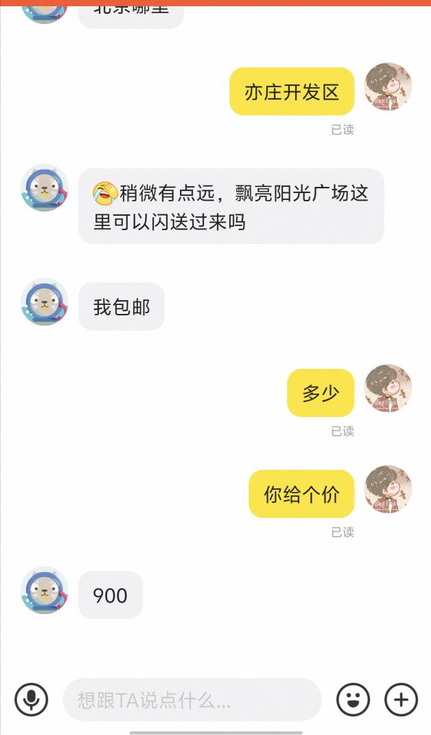 900能出吗


12 / 作者:卡农咚咚 / 