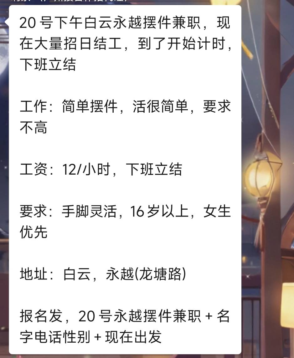 12一小时的日结发生在2026年的现在，这班还有必要上吗，太恶心了

75 / 作者:燕其语 / 