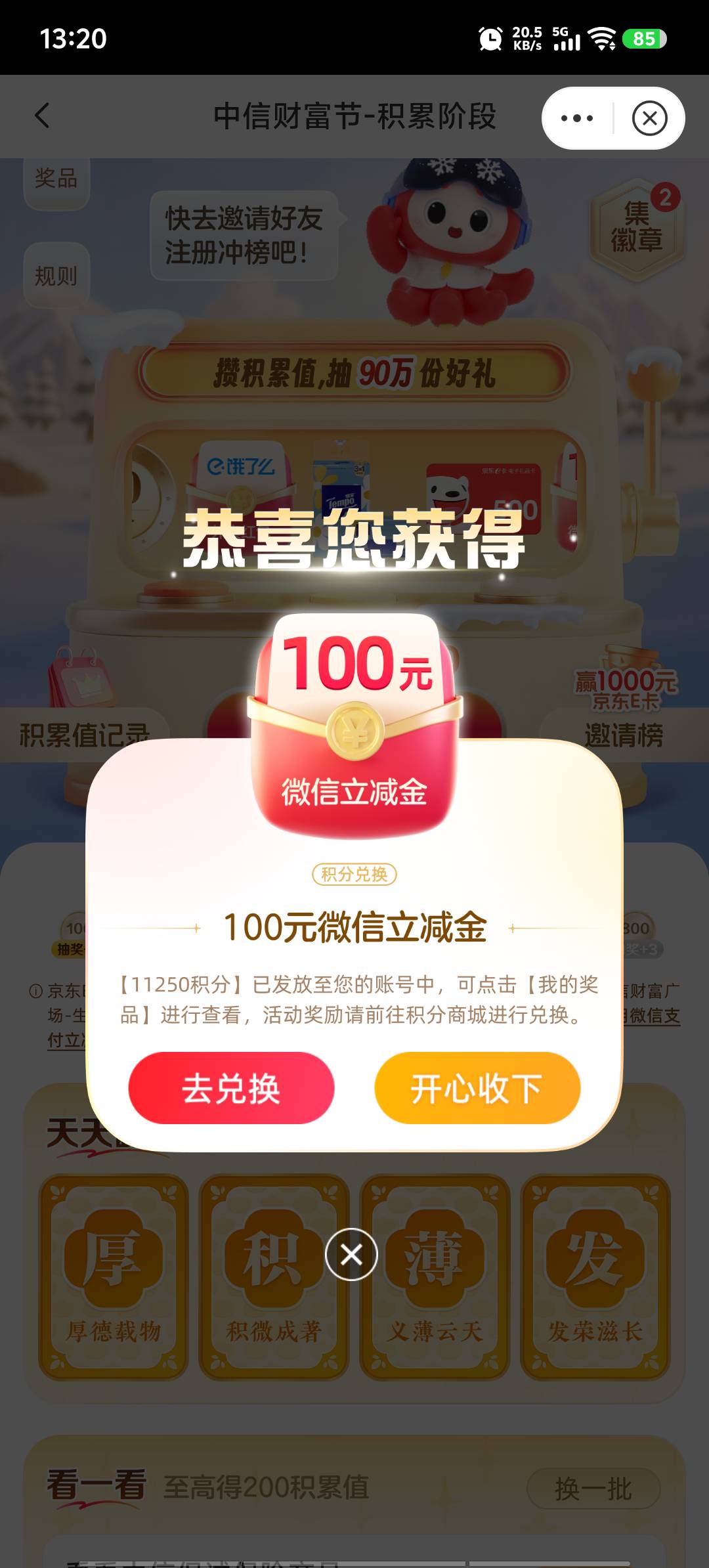 成了？？？

49 / 作者:寒.露 / 