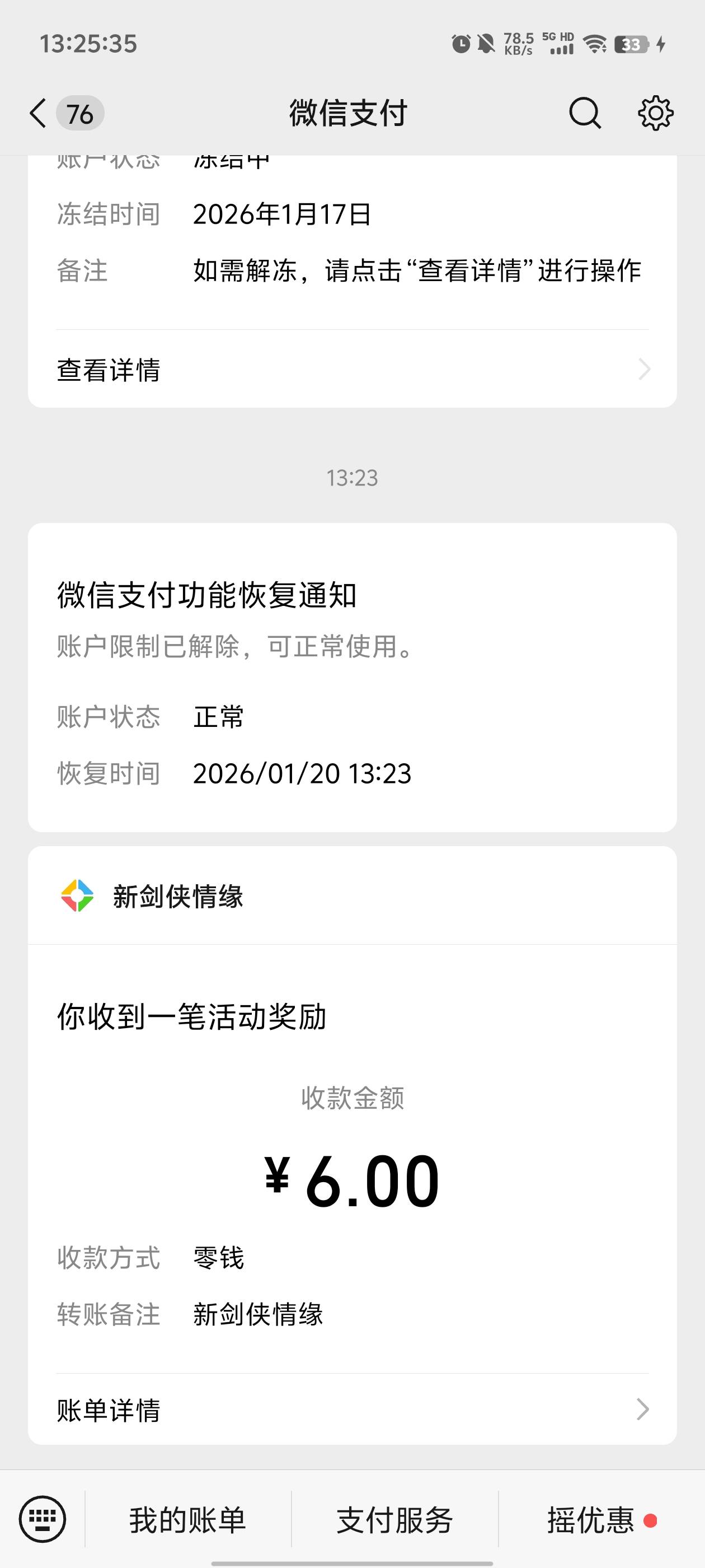 新剑回归还有，不是特邀，信用分低的就别去了

94 / 作者:元小号 / 