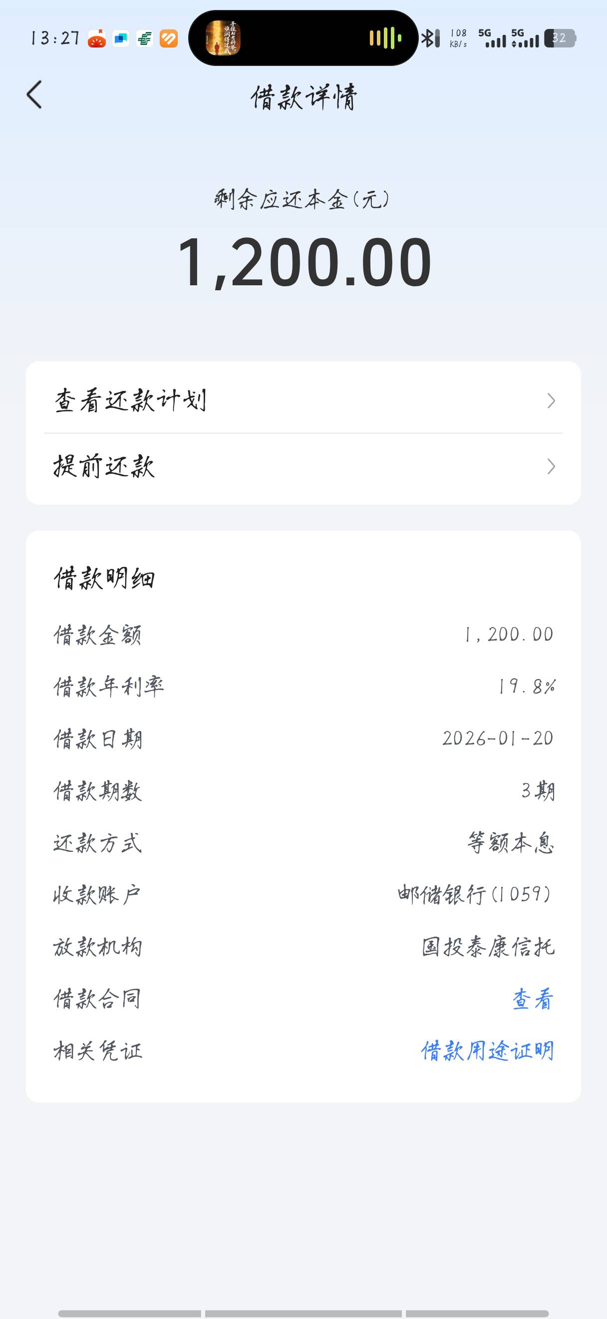 了，救急了，到处找钱，注册抖音快2个月了，平时刷刷抖音，月付用用，然后推了几次不3 / 作者:好人蒋 / 