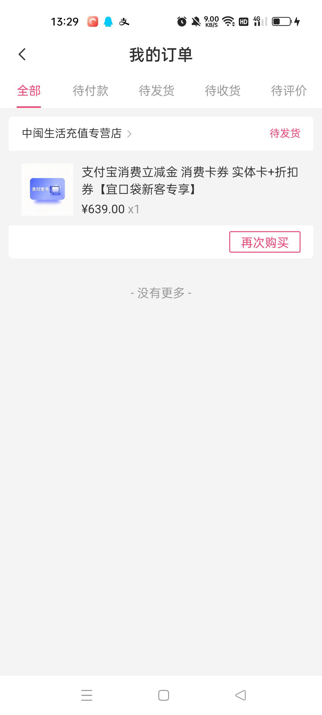 这个是给我发卡还是啥啊，没懂啊，

35 / 作者:小东西是我，， / 