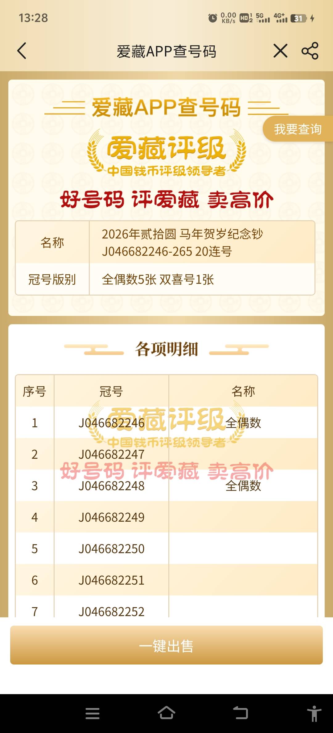 取到lj号了

85 / 作者:如何能上岸 / 