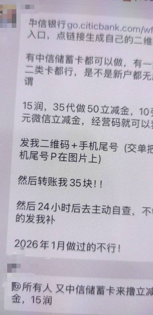 群主赚麻了，35代做中信，好多人找他做

90 / 作者:蜡笔小新玩卡农 / 