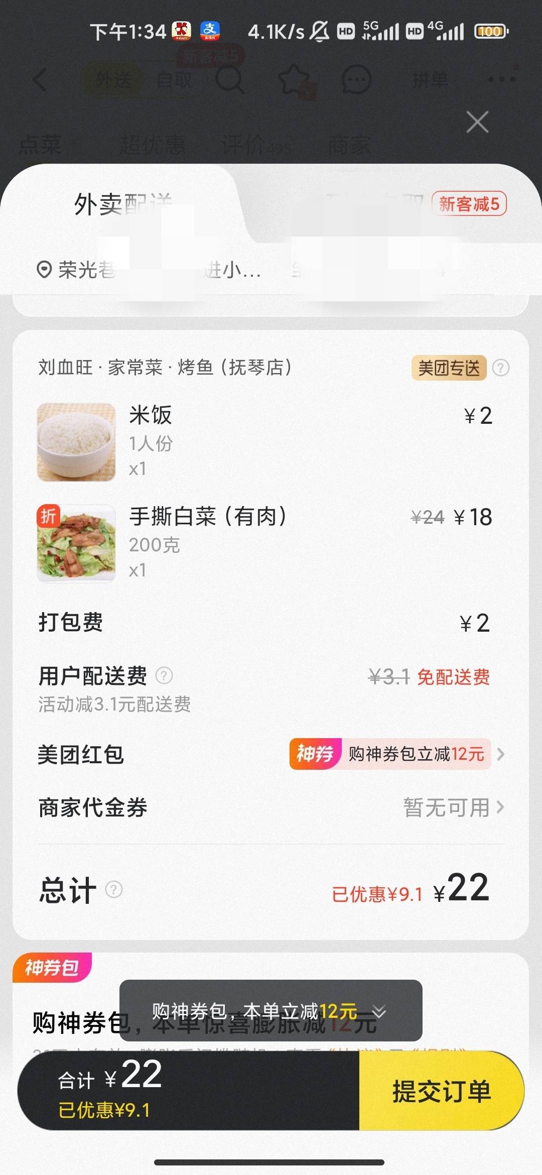 骂归骂 不过东子点外卖确实便宜 美团这个lj券都发不起了 同样的外卖美团22 东子8块钱
81 / 作者:hello邹先生z / 