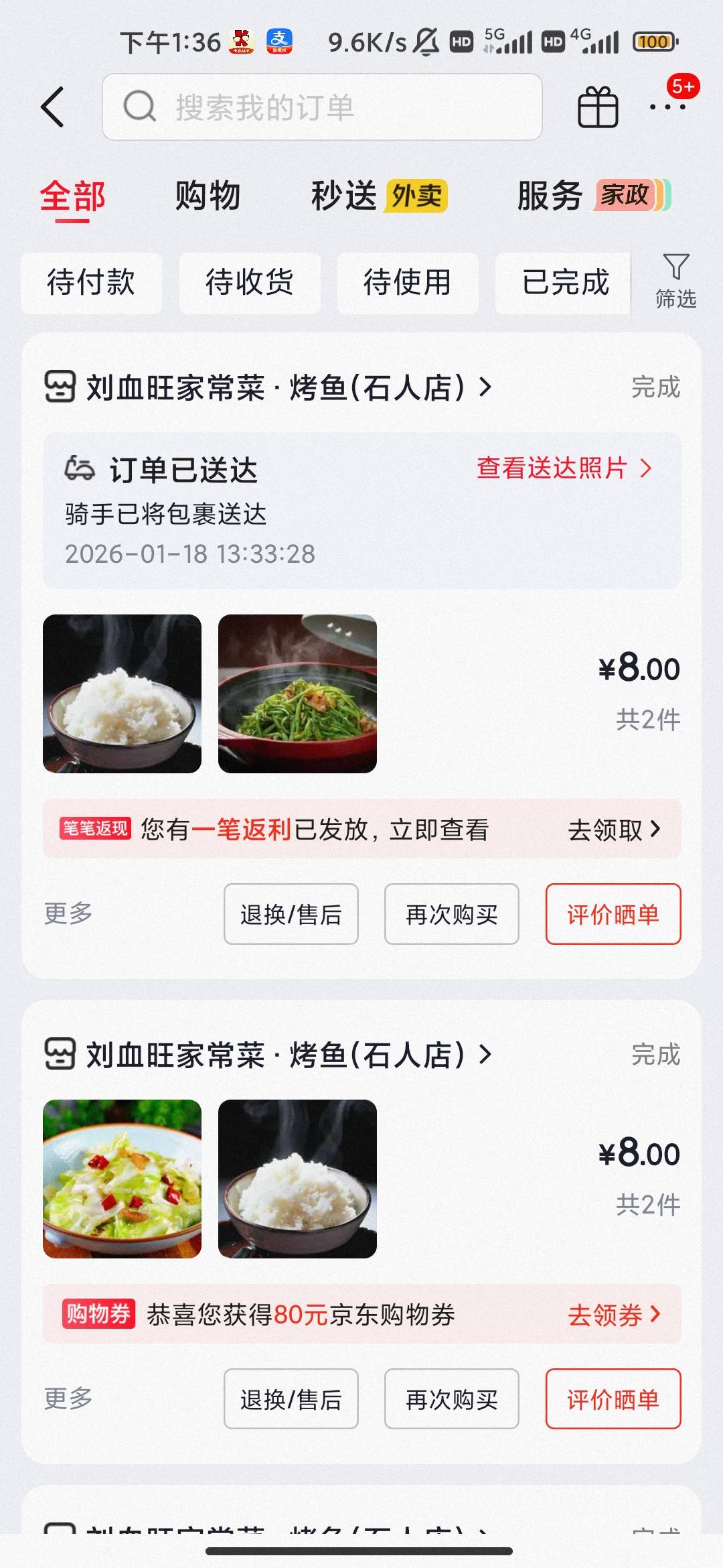 骂归骂 不过东子点外卖确实便宜 美团这个lj券都发不起了 同样的外卖美团22 东子8块钱
87 / 作者:hello邹先生z / 