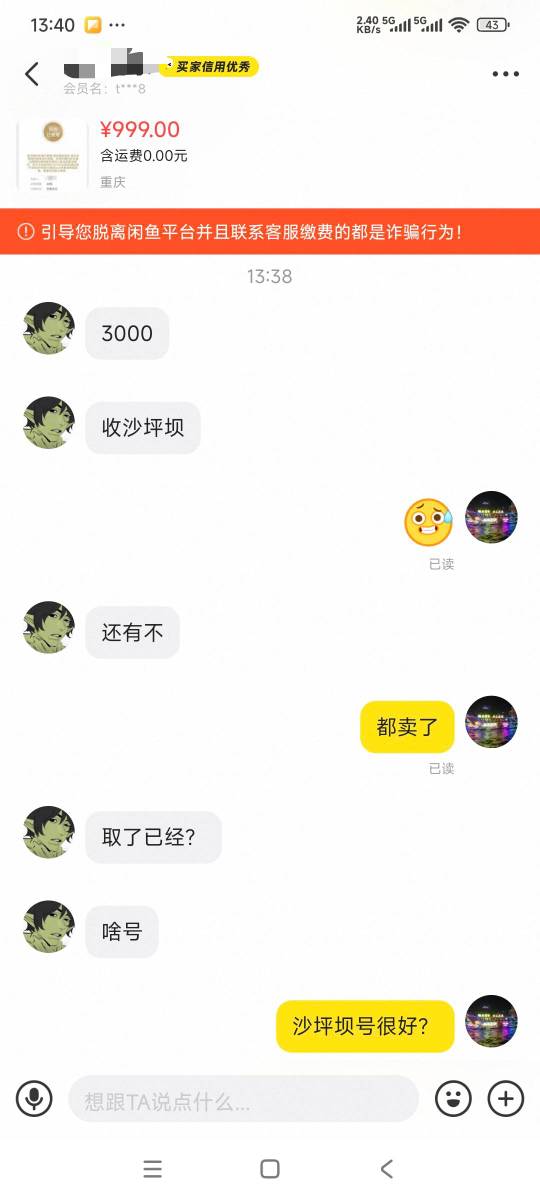 马钞没法看了，3000润，翻倍涨价了

23 / 作者:曾经遗忘的角落 / 