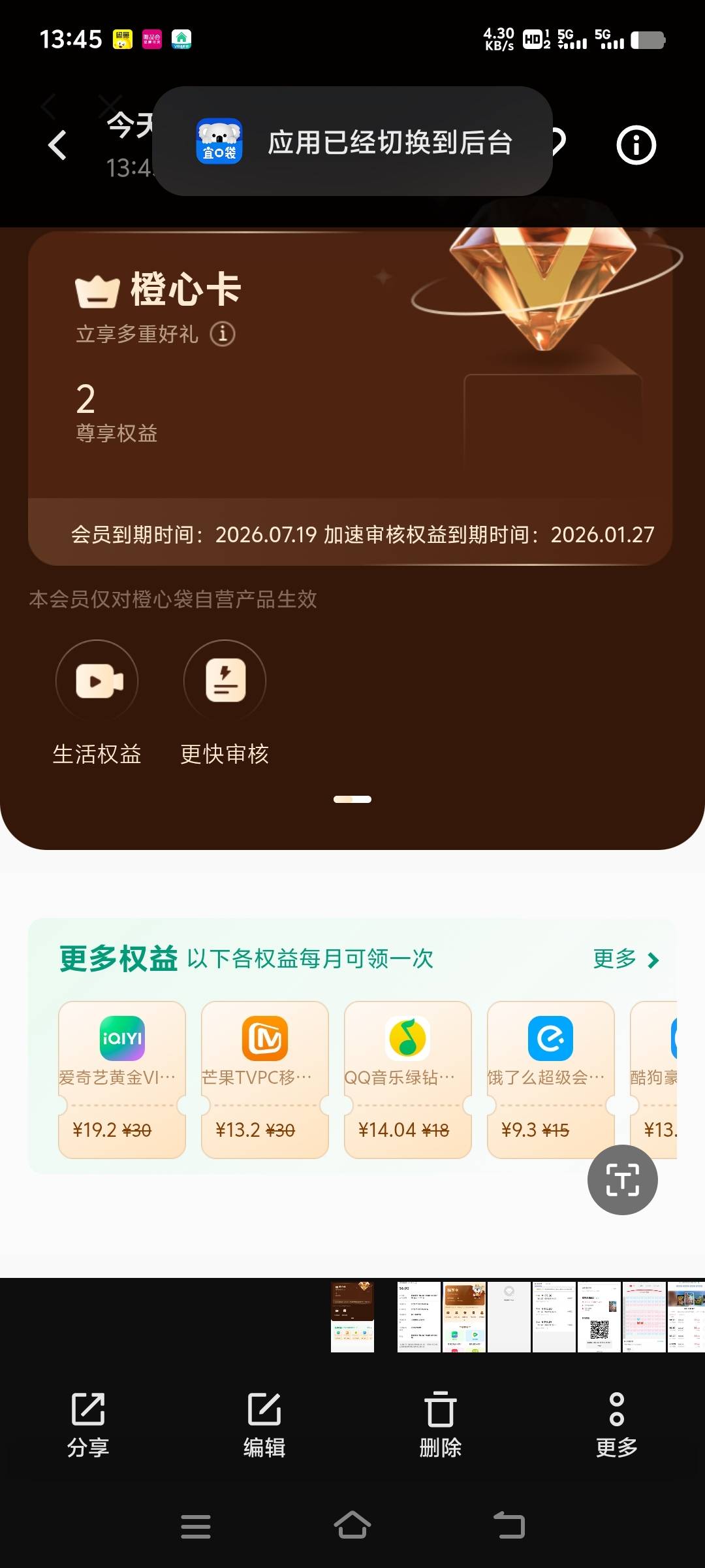 这么会员能退吗

56 / 作者:夏天001 / 