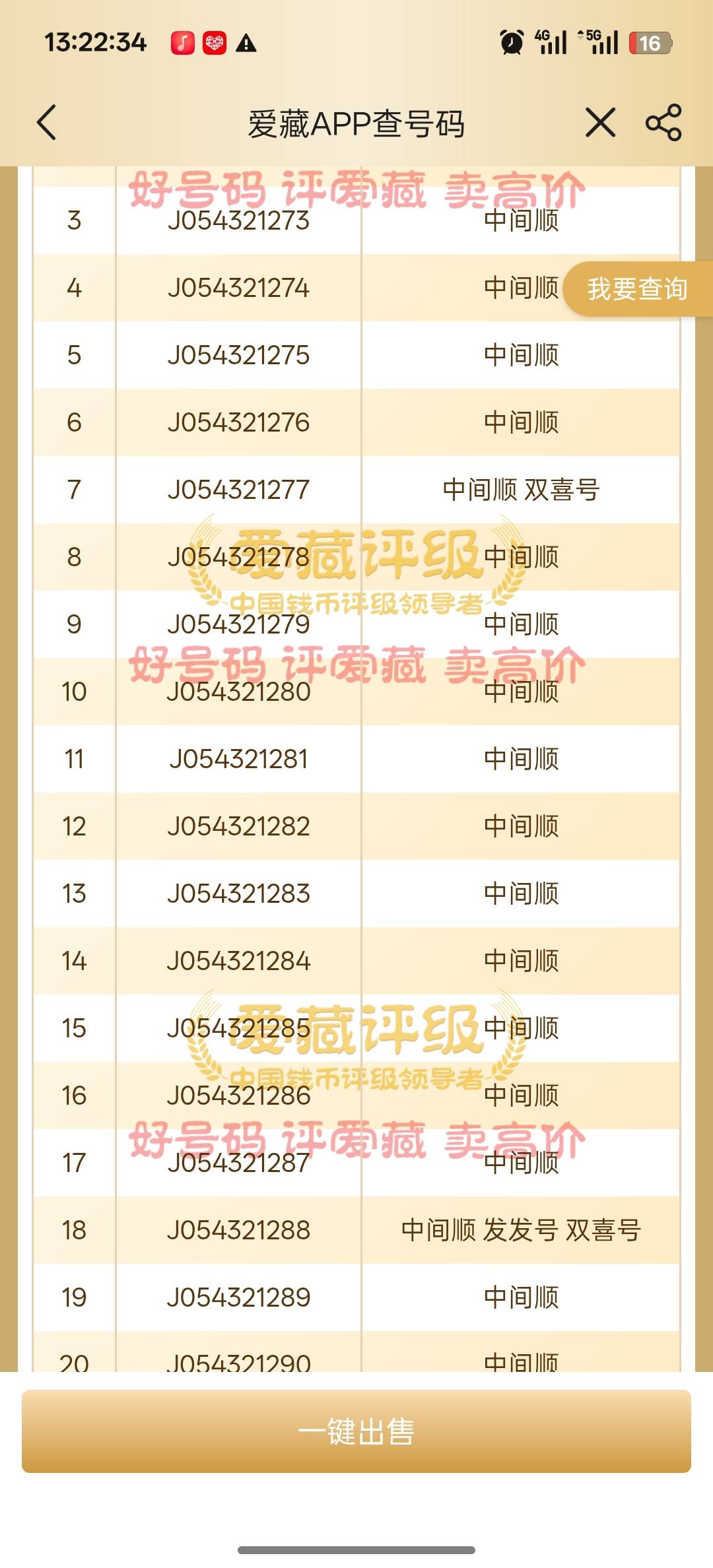 报了720能出不

98 / 作者:鎏鑫 / 