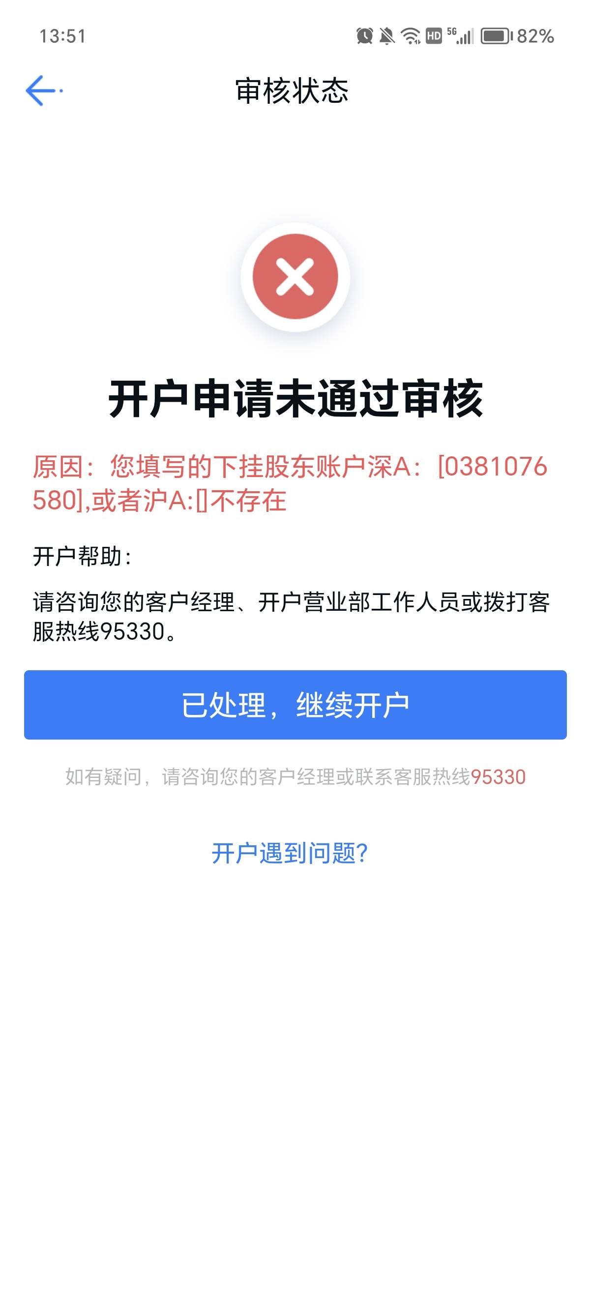 为什么被驳回了

93 / 作者:道_丁元英 / 