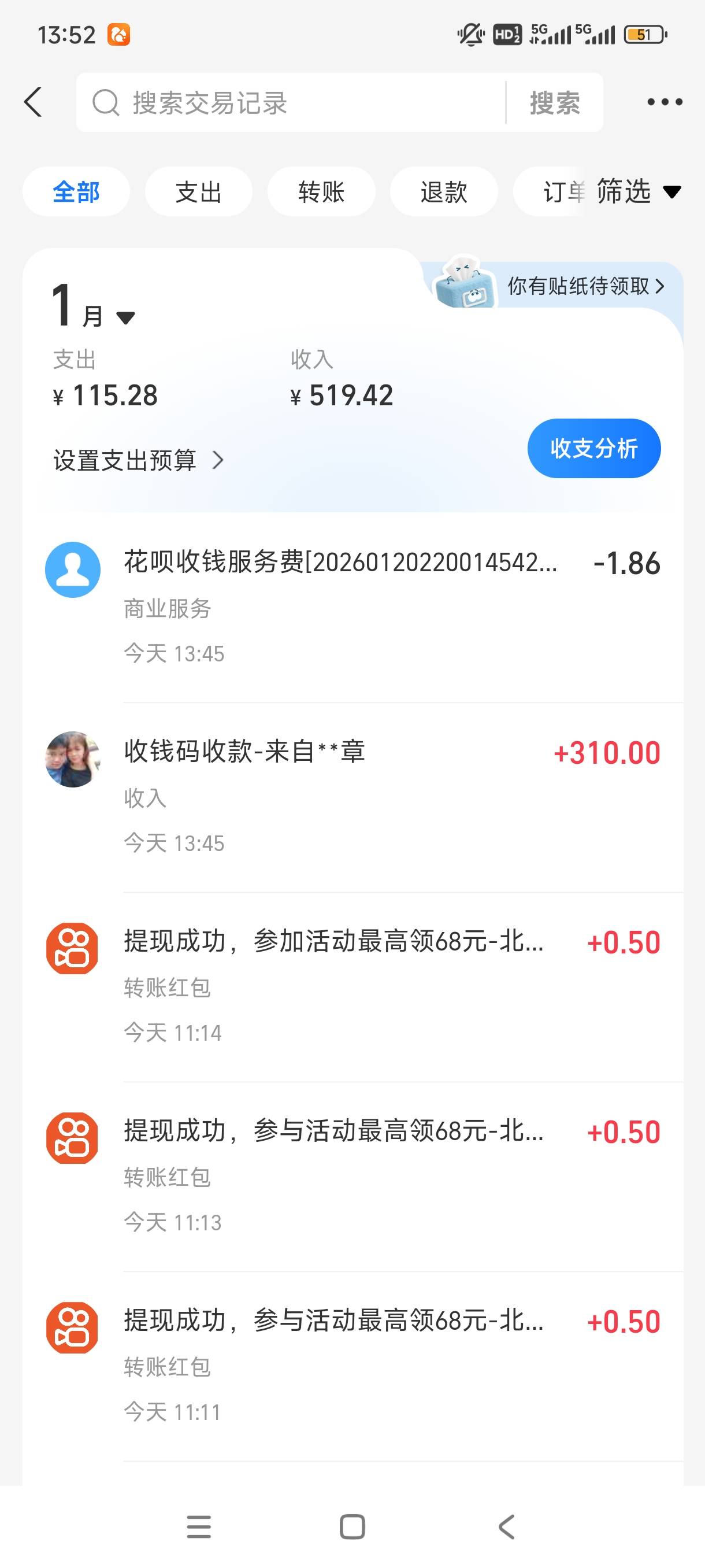 小可爱黄牛，收钞还用花呗，害我亏1.86，没实力

35 / 作者:不过是大梦一场 / 