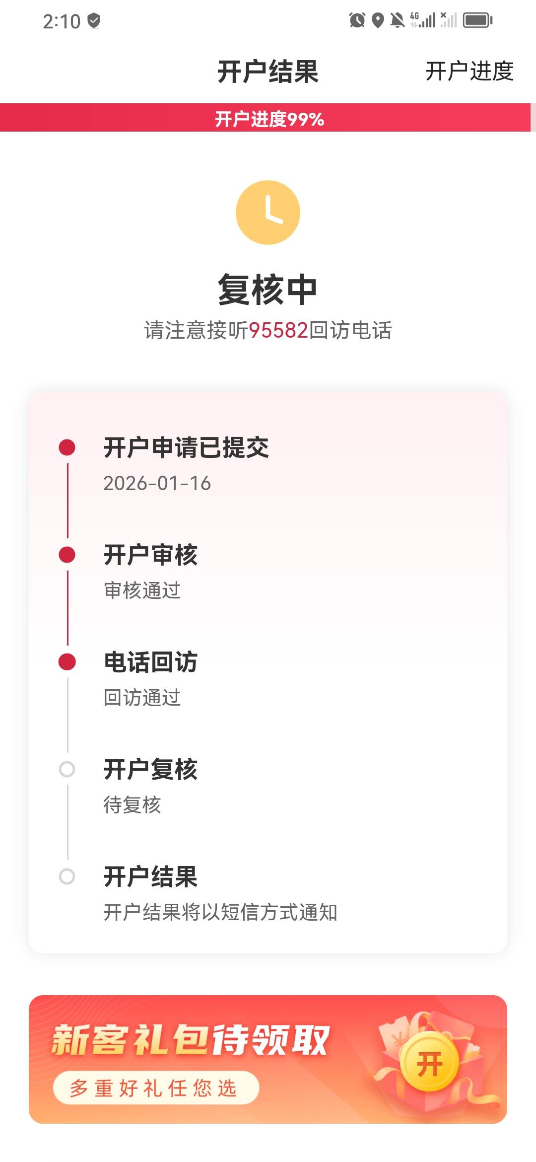 有开过西部证券的吗  秒回访 短信几天没动静
84 / 作者:吉摆大 / 