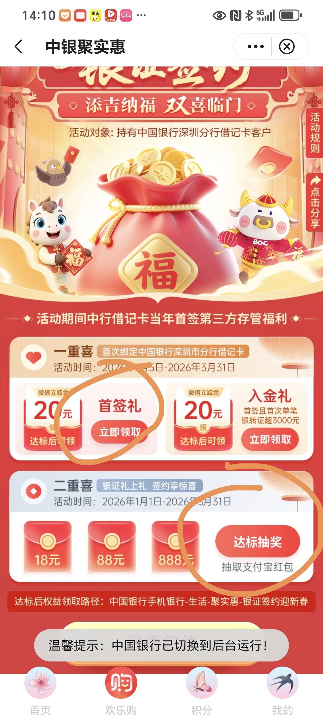 深圳中行银证昨天换，今天领了20+18支付宝。下面那个是全国吗？

86 / 作者:封支付凭证 / 