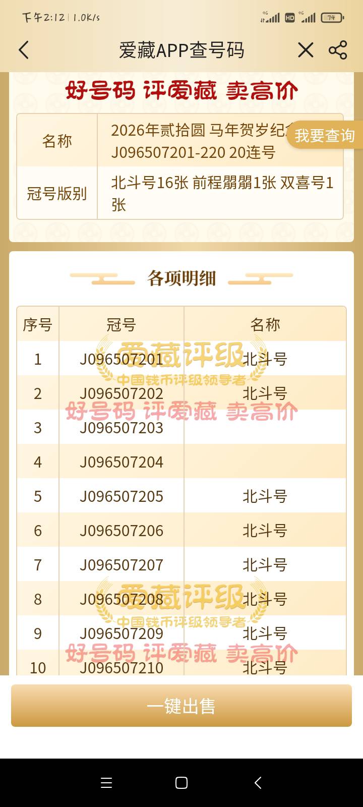 坐标天河广州，这号怎样？门口说800收？？？

100 / 作者:DYOO / 