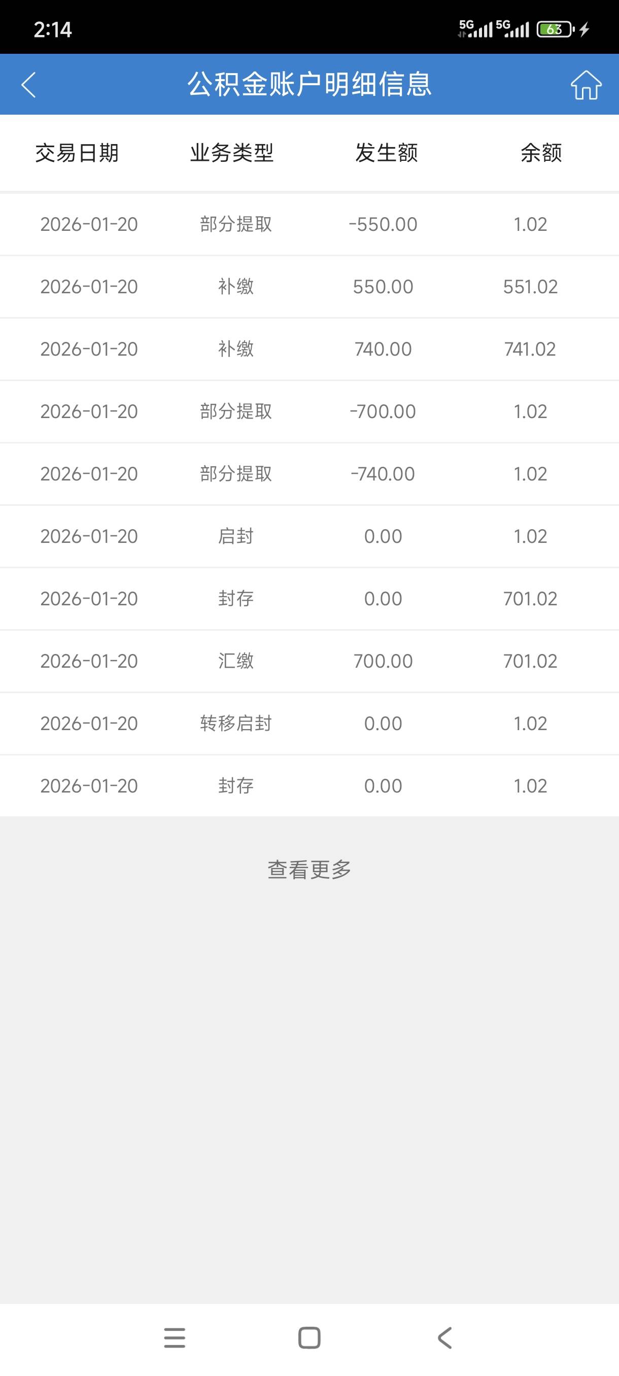 老哥们建行公积金这样就好了吧

47 / 作者:何时才能退游呢 / 