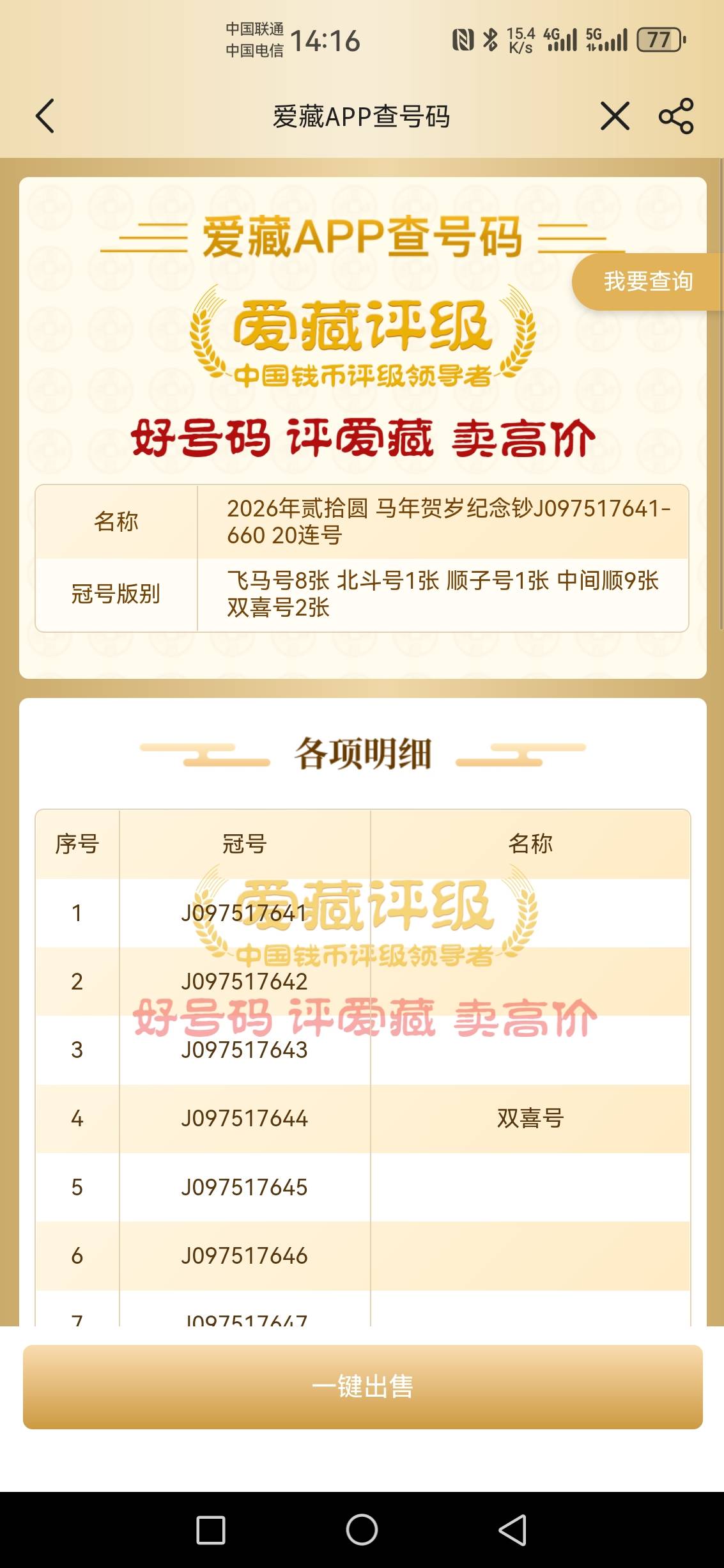 珠海也是lj号段


58 / 作者:无奕 / 