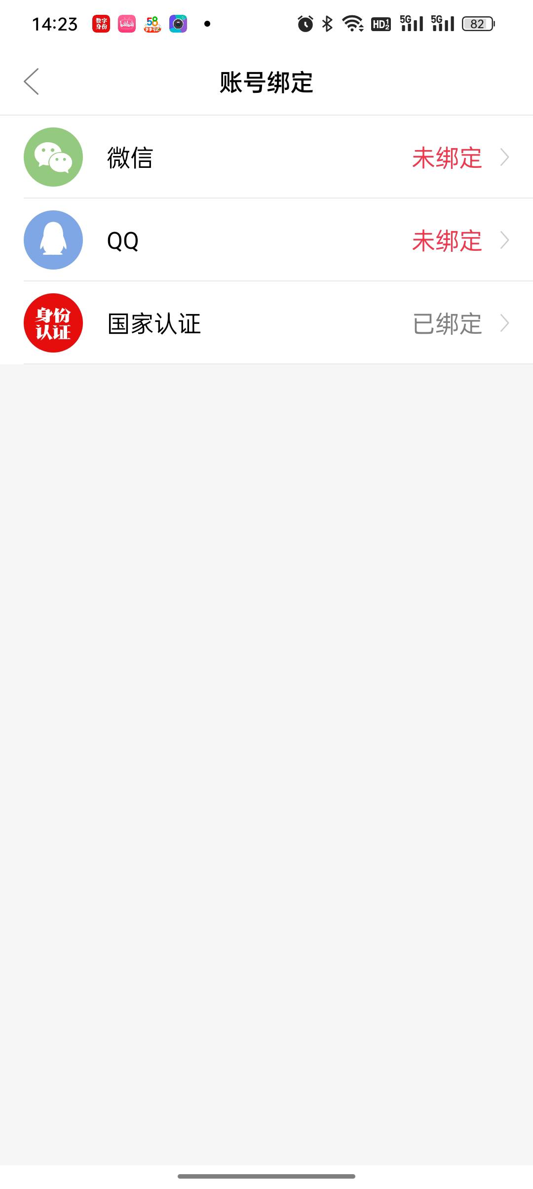 老哥们，联想以前的sm账号找不回了，现在用这个网络身份证绑定了，能领到补贴吗？

61 / 作者:悟空6686 / 