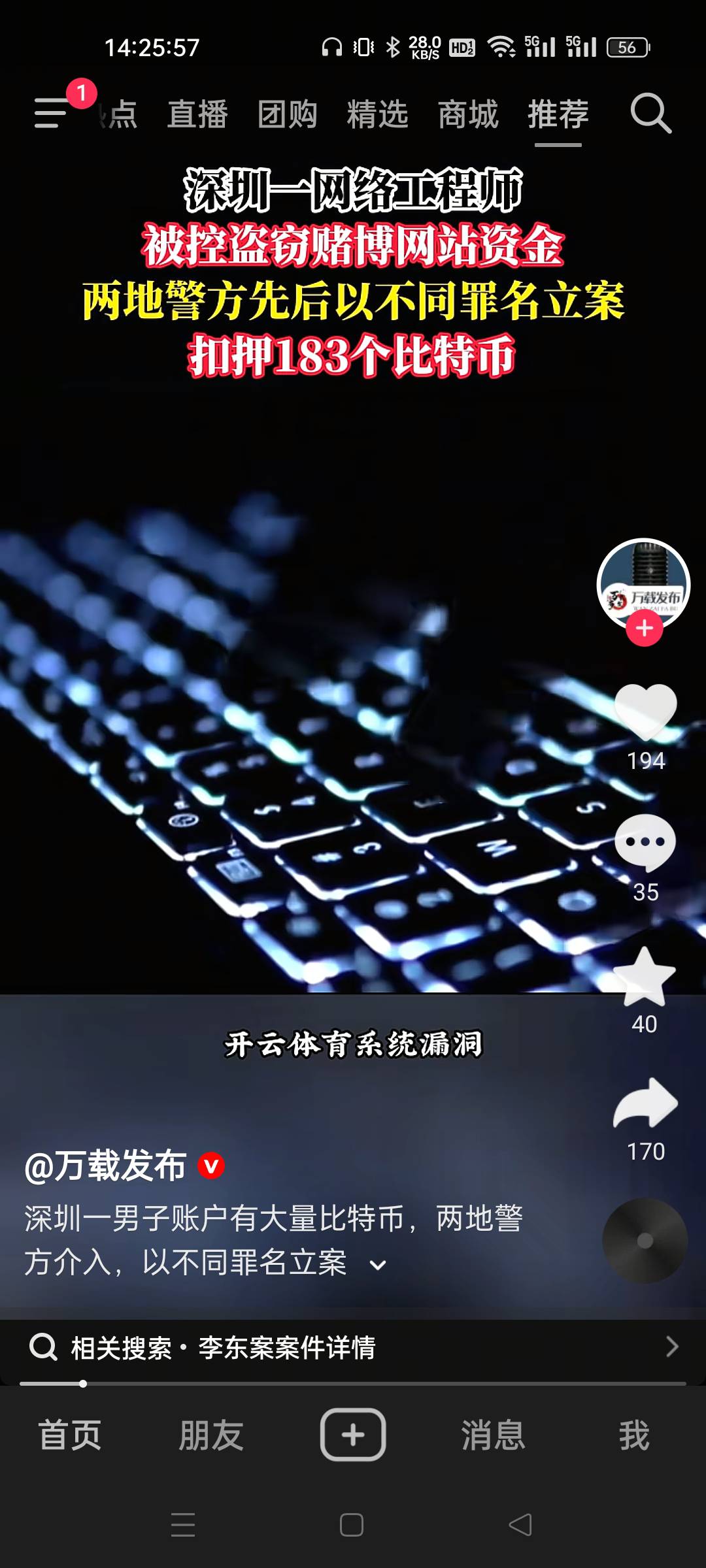 代理天塌了，3500万佣金被这小可爱搞走了

54 / 作者:小虾米911 / 