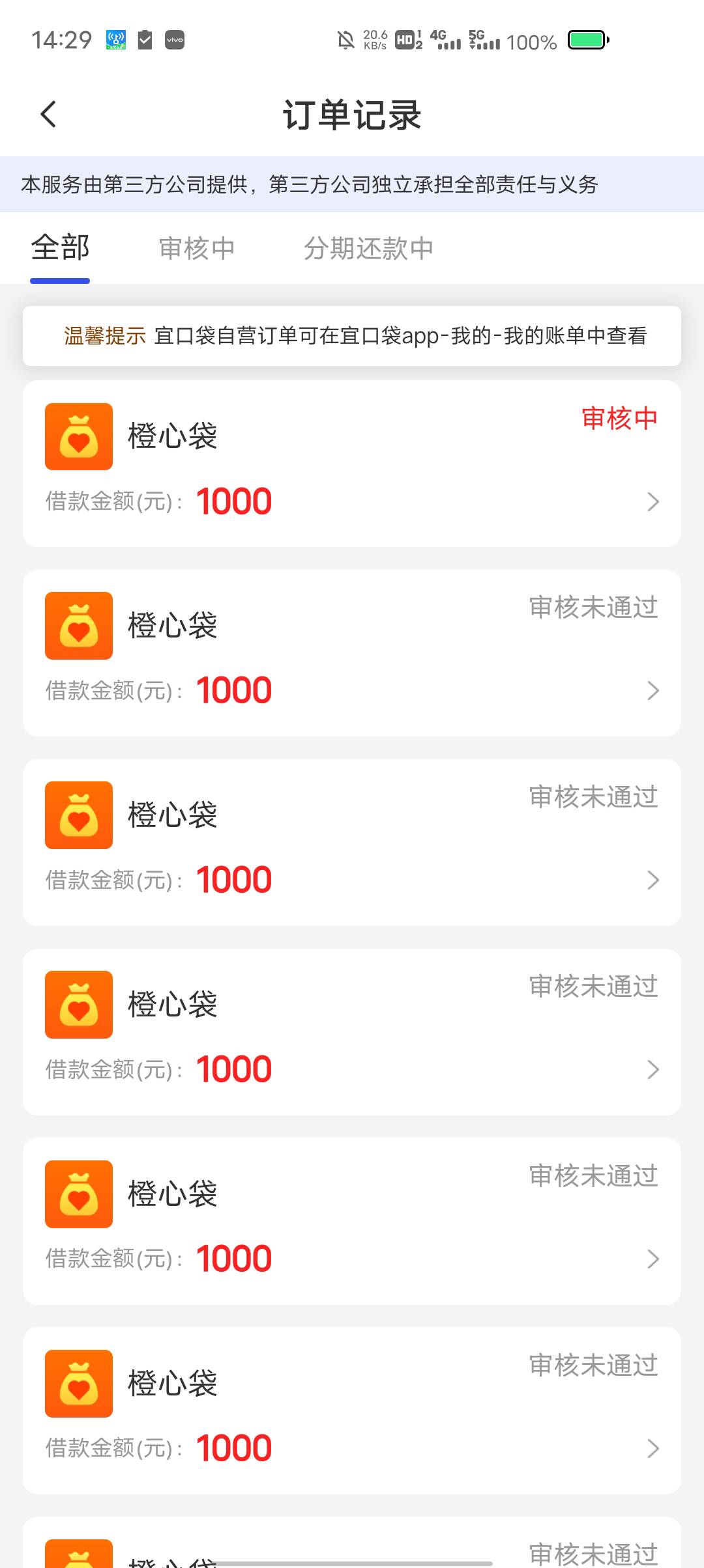 为什么把会员退了还是审核中


53 / 作者:东莞塘厦躺平 / 