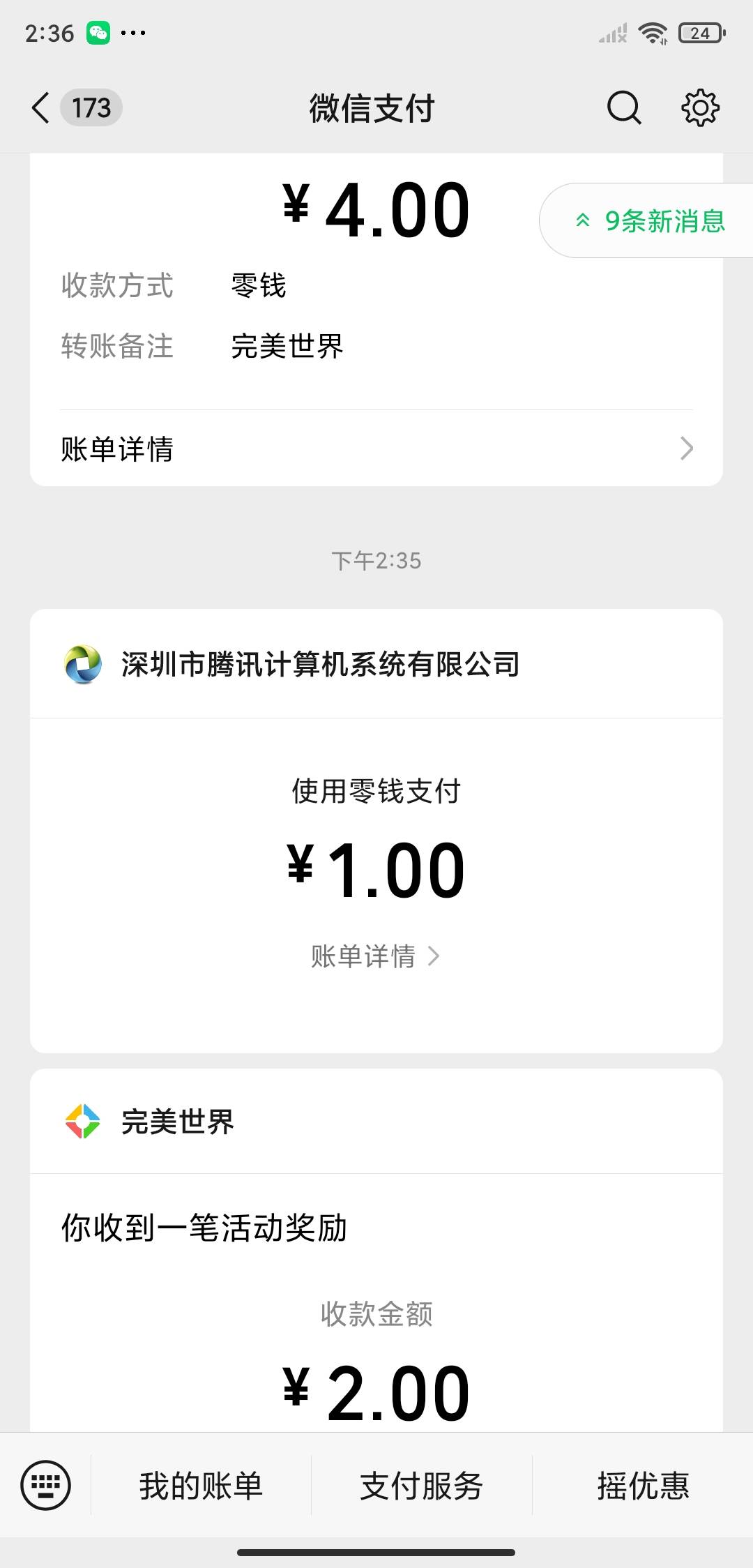 完美世界新号还有，我记得这个游戏好像可以注销搞，不知道是不是记错了，链接在专区，1 / 作者:A0.阿军 / 