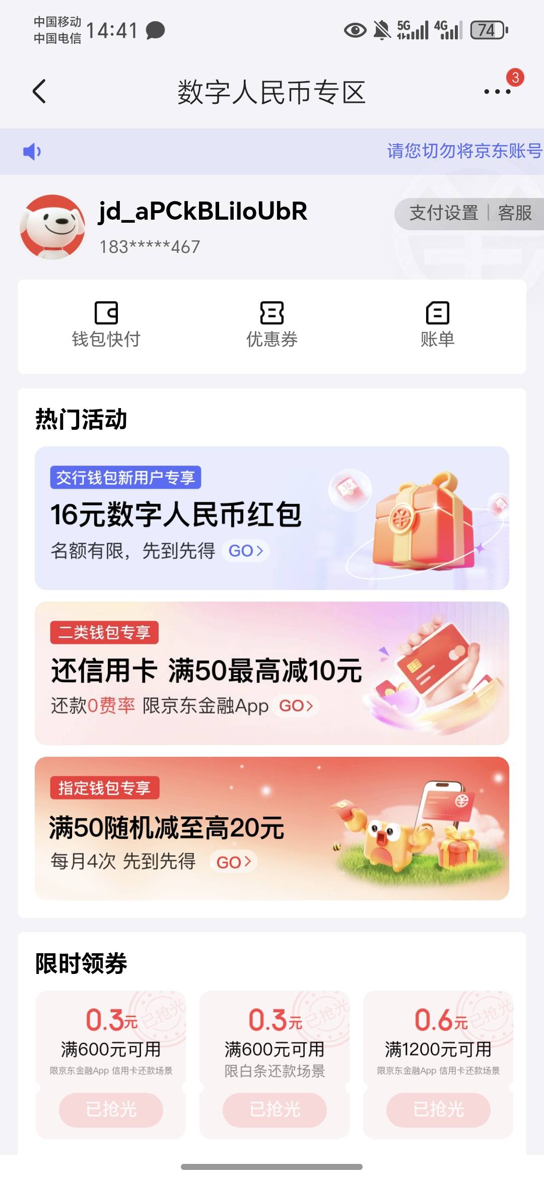 东子还不冲吗？刚弄了个和多号，直接沃尔玛15润，新实名京东金融任务还有10毛，25毛

2 / 作者:澳村还我奔驰E / 