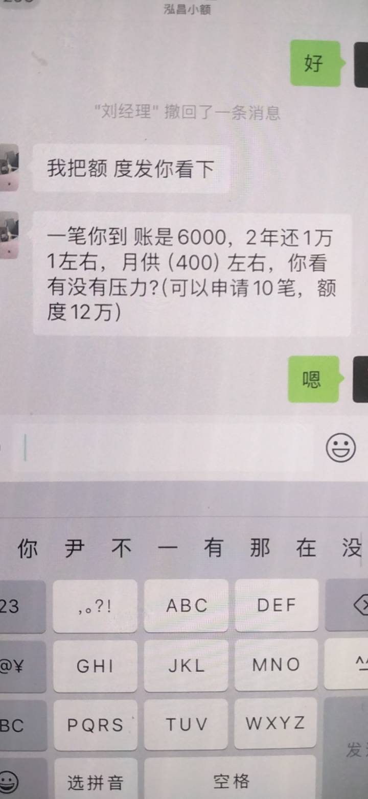老哥门快给看下是不是黑贷款

79 / 作者:你konj / 