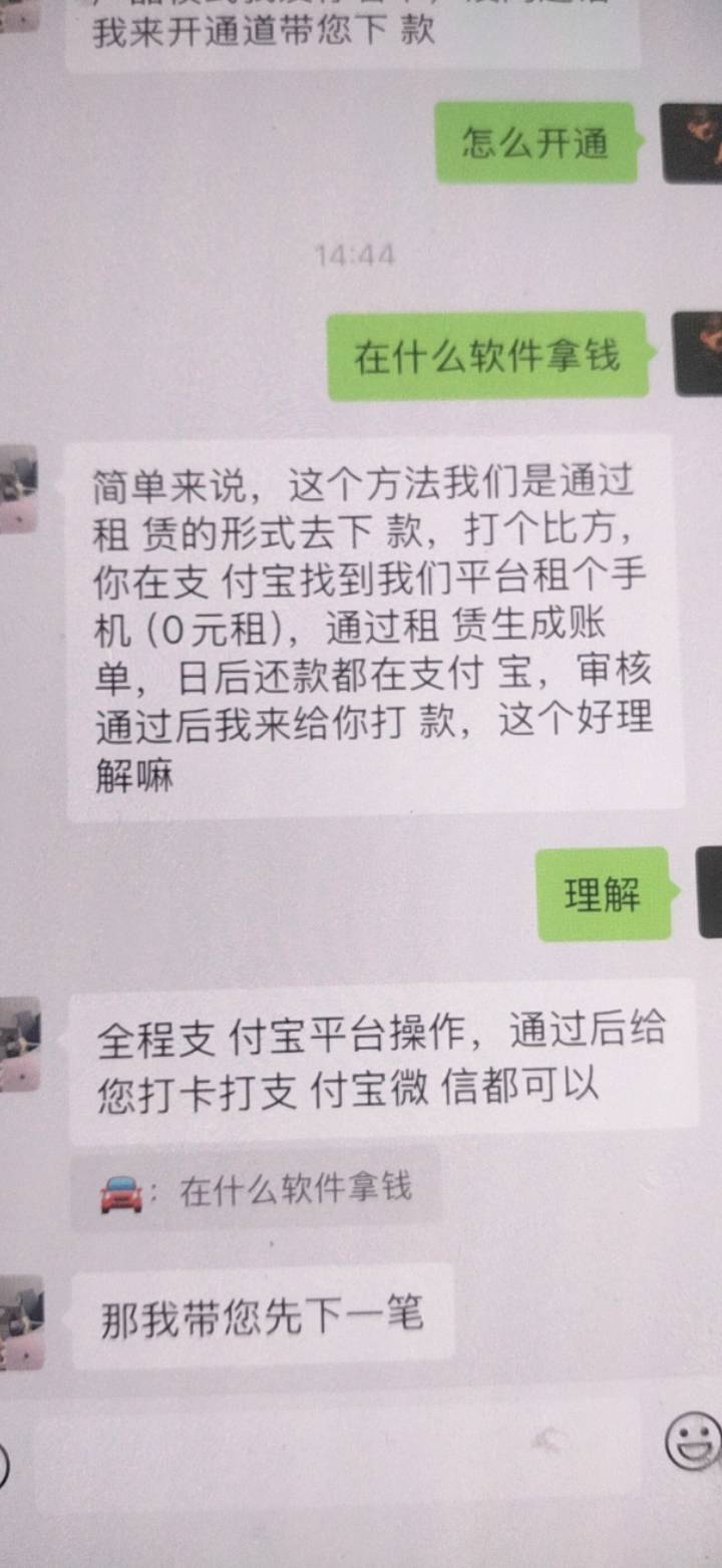 老哥门快给看下是不是黑贷款

54 / 作者:你konj / 