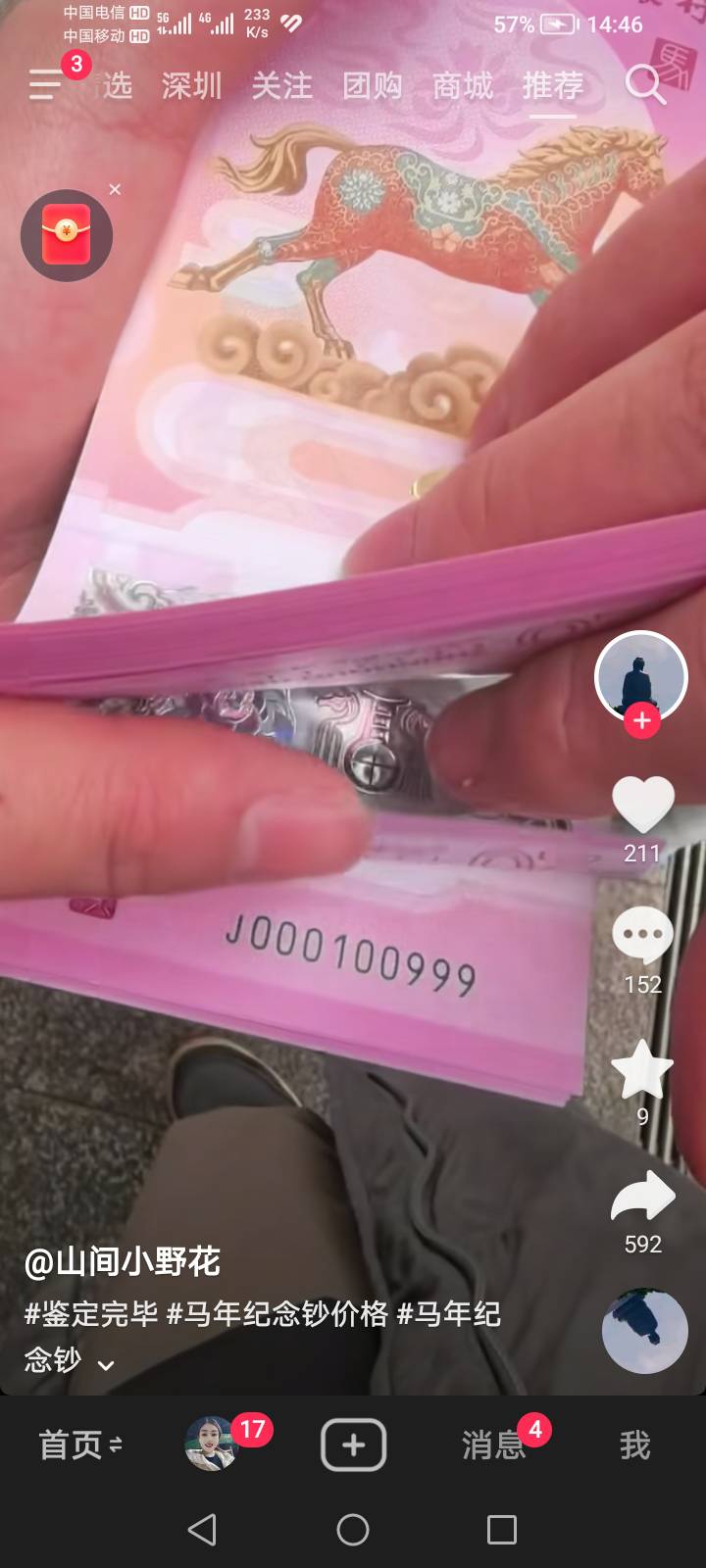 这个很值钱吗

63 / 作者:女童精神压力 / 