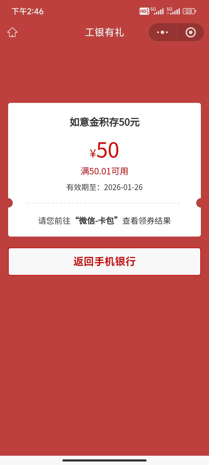 感谢老哥分享积存金50，福建还更新了信使任务可以抽完去退款也有几十，我去年中旬刚退5 / 作者:马到成 / 