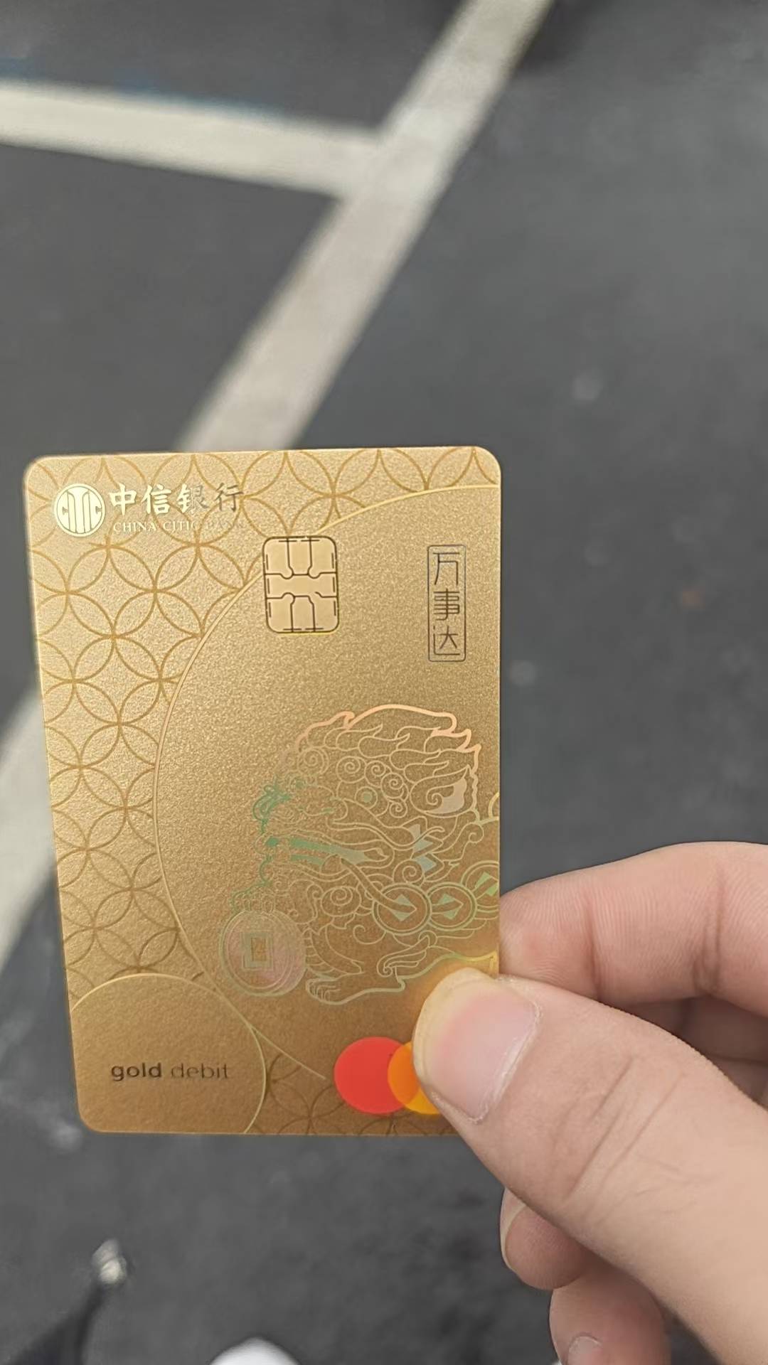 中信万事达开卡成功，就直接说没有工作，绑三方存管炒股，

44 / 作者:卡农杀老鼠 / 