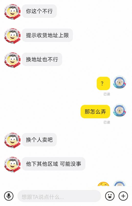 联想这是怎么回事？

50 / 作者:你在演戏丶 / 