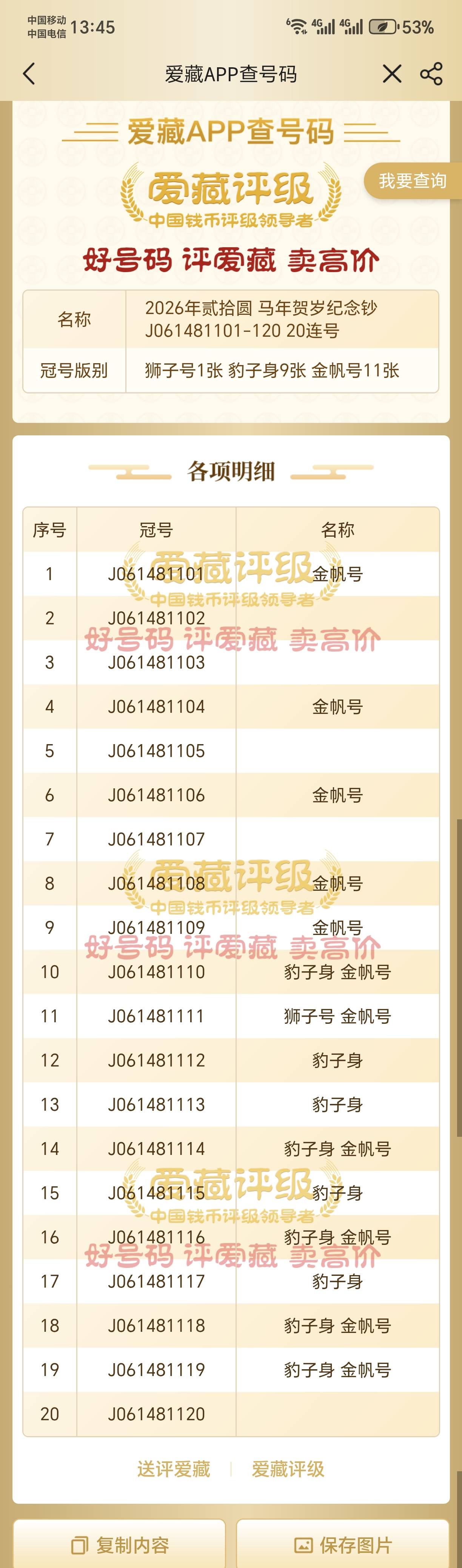 1000出了有4和7 幸亏有三个7和765

40 / 作者:★举重冠军高坚果★ / 