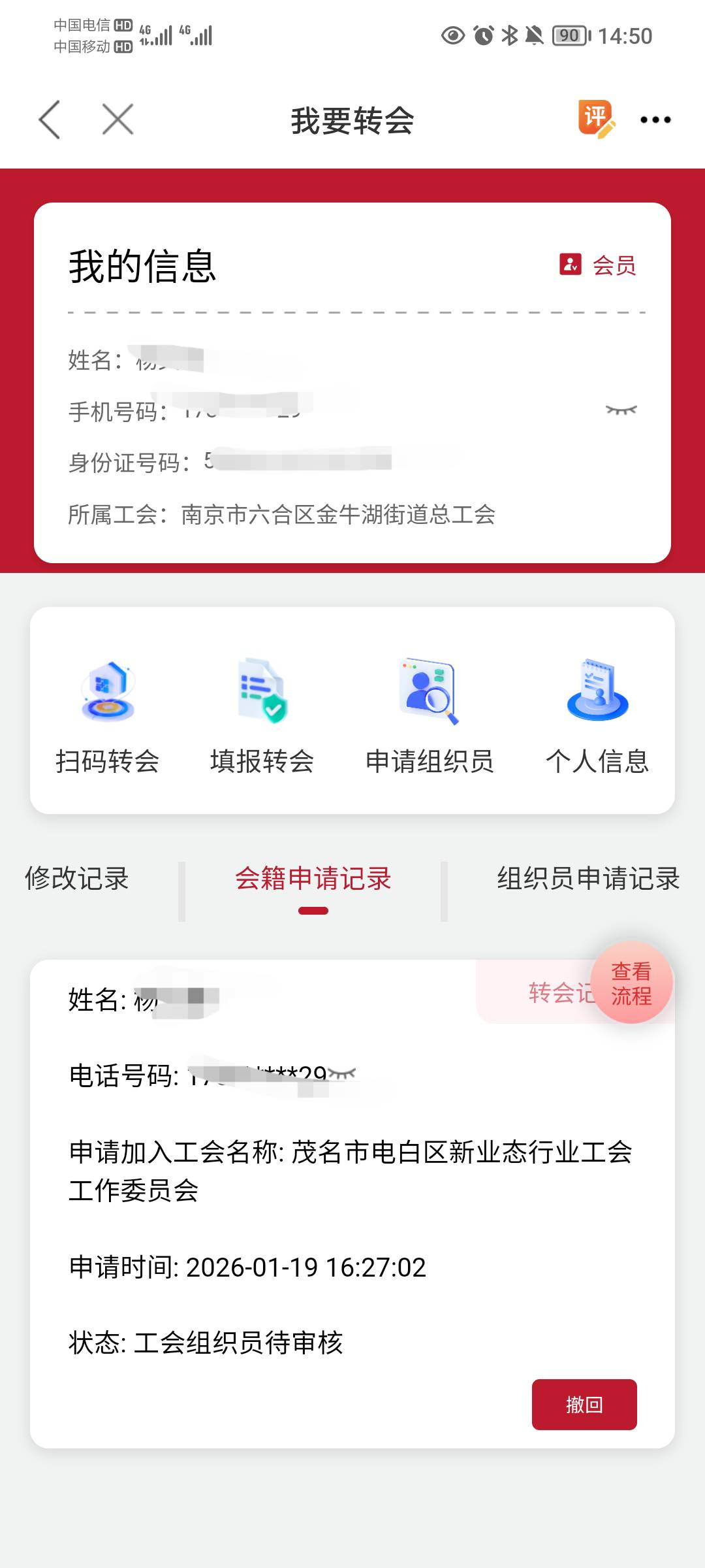 这啥意思嘛，昨天申请的现在还没审核

56 / 作者:蛋黄酱 / 
