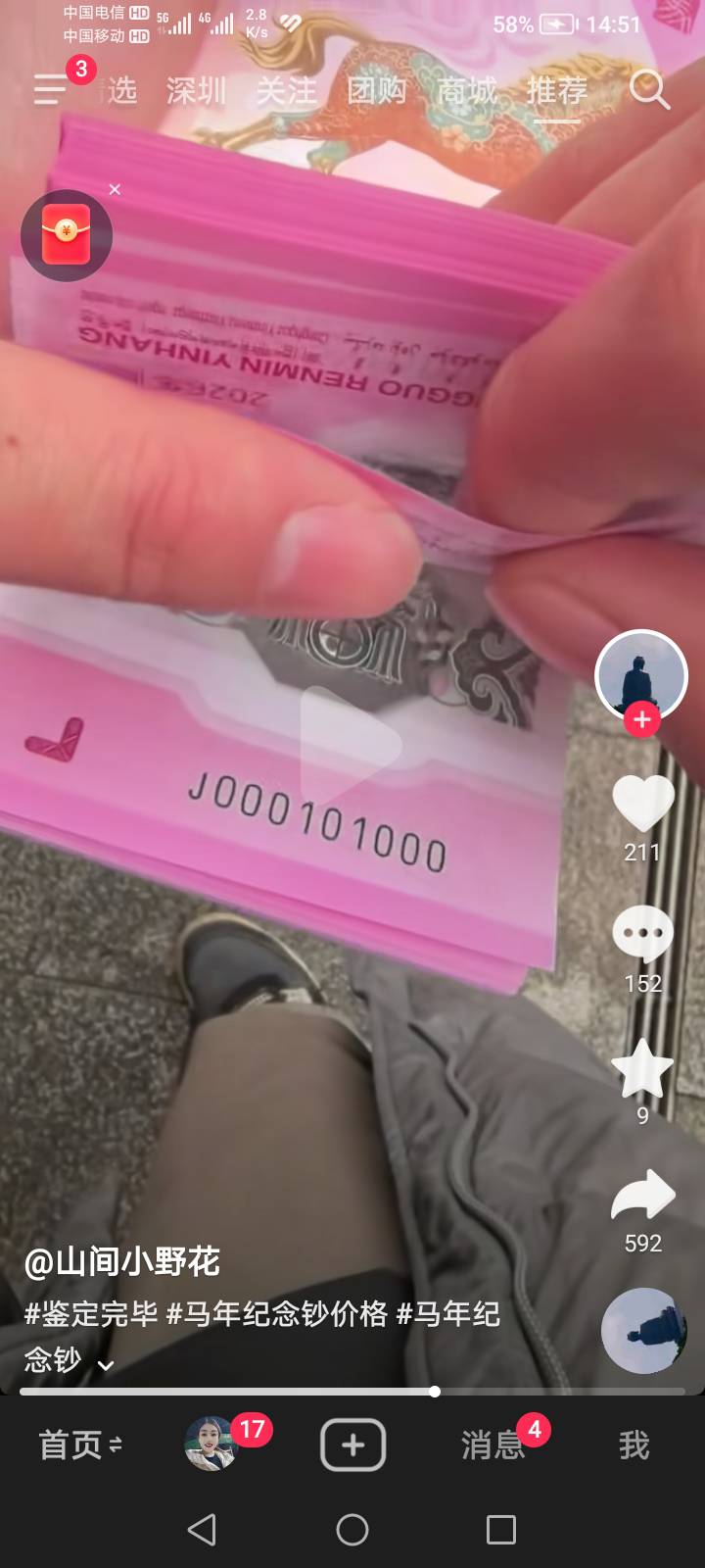 这个很值钱吗

4 / 作者:女童精神压力 / 