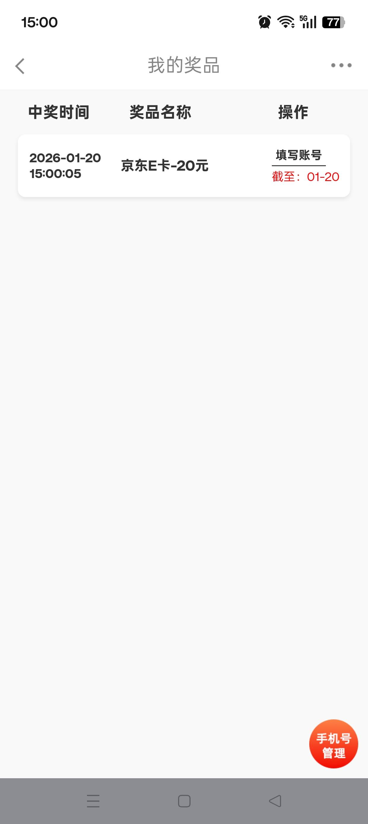 长城20e卡中了，是直充的么

35 / 作者:七月七y / 