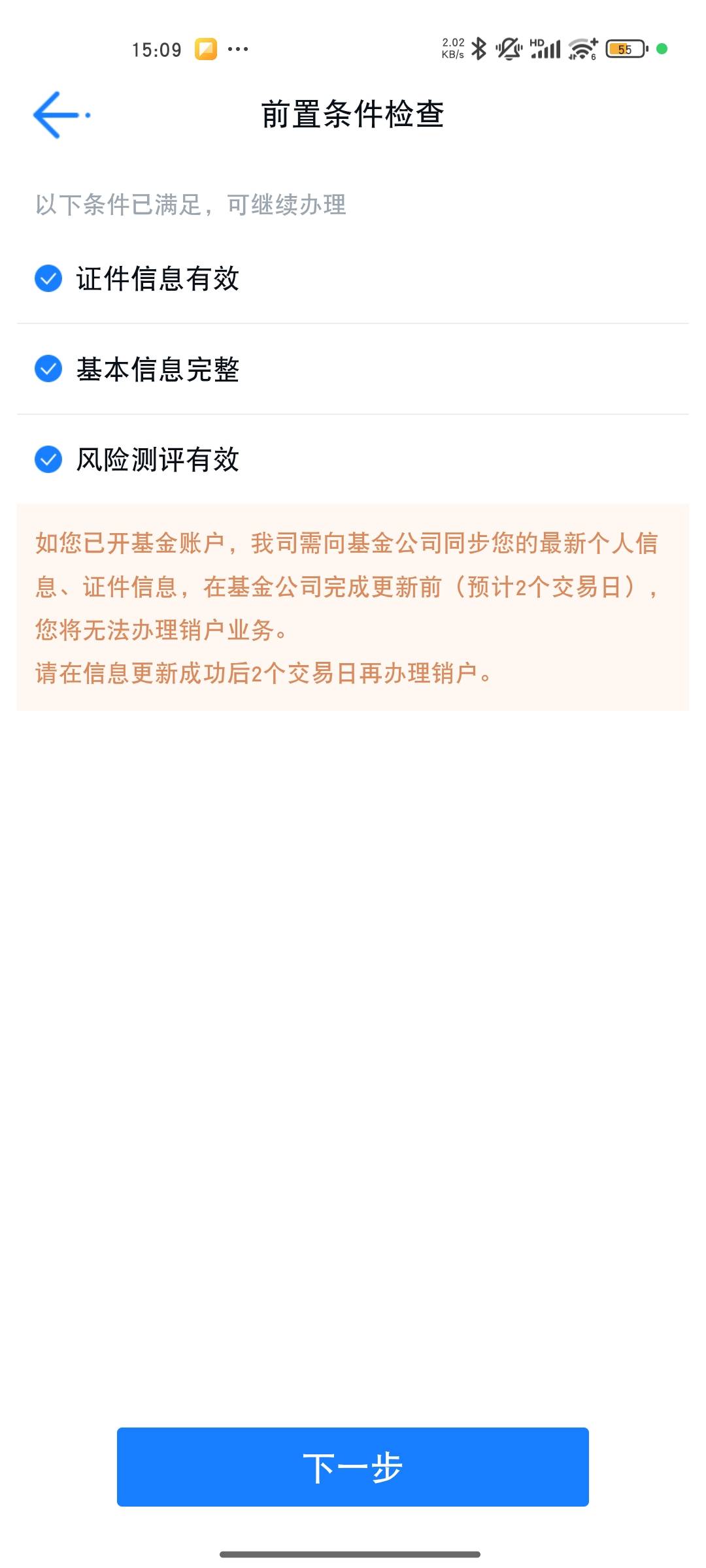 老哥们注销东吴提示这个基金有委托怎么弄

26 / 作者:卡得不行了 / 