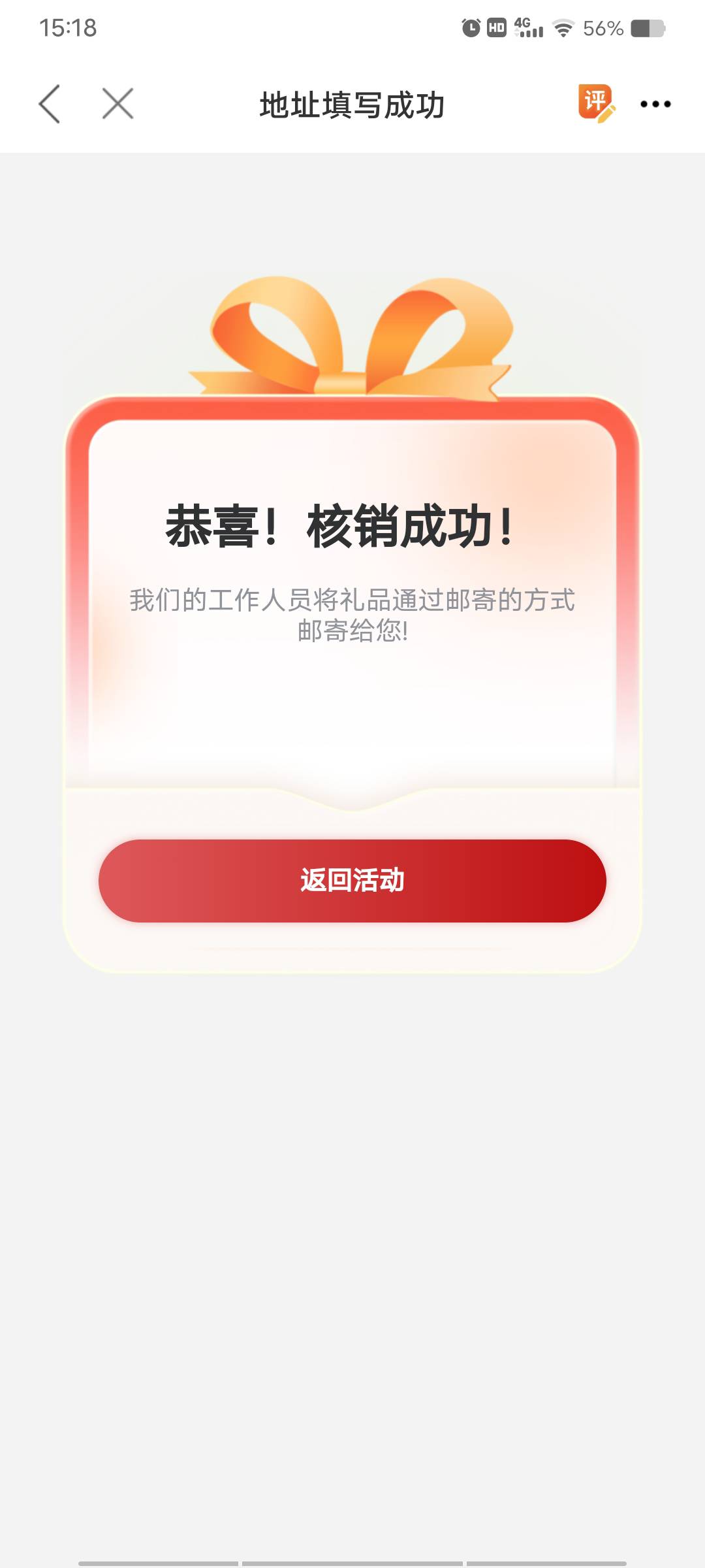 职工之家话费终于领到了，折腾了大半个月

93 / 作者:时间去哪里了 / 