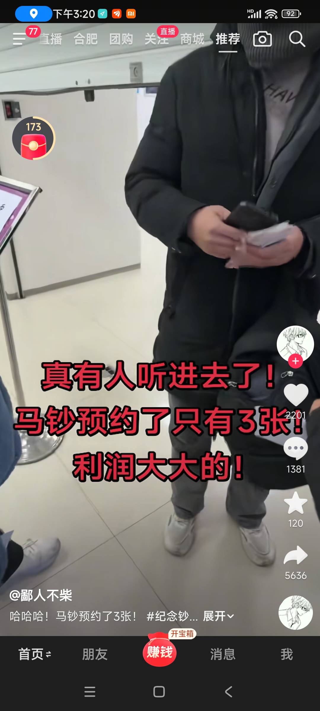 哪个老哥啊？一群人，每人给他一点，让他排到最后面去

59 / 作者:转身倾城萌 / 