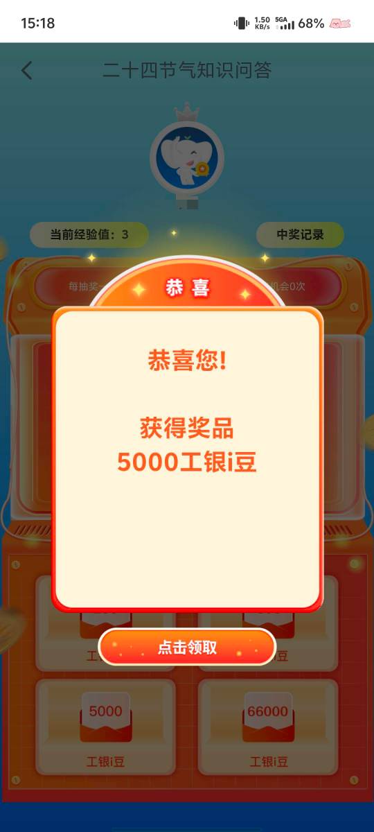 节气小水5000豆，话说最近为啥点帖子或者其他东西延迟这么高啊

62 / 作者:妤碎 / 