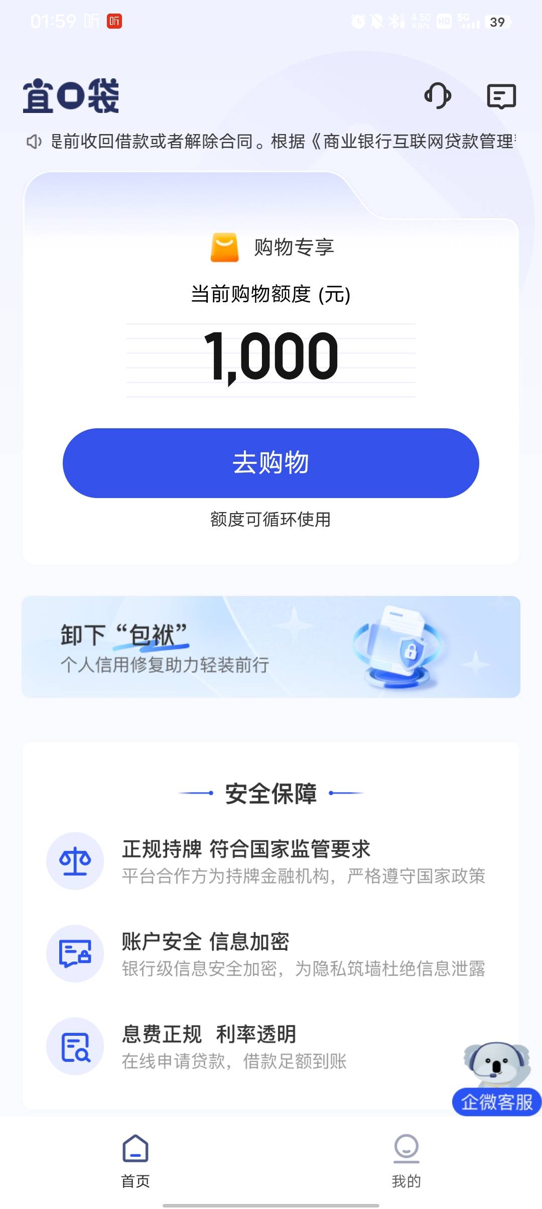 没想到我也能下款，月初跟风宜口袋出了1000额度。借款，购物都秒拒。后面直接不给申请11 / 作者:12332111 / 