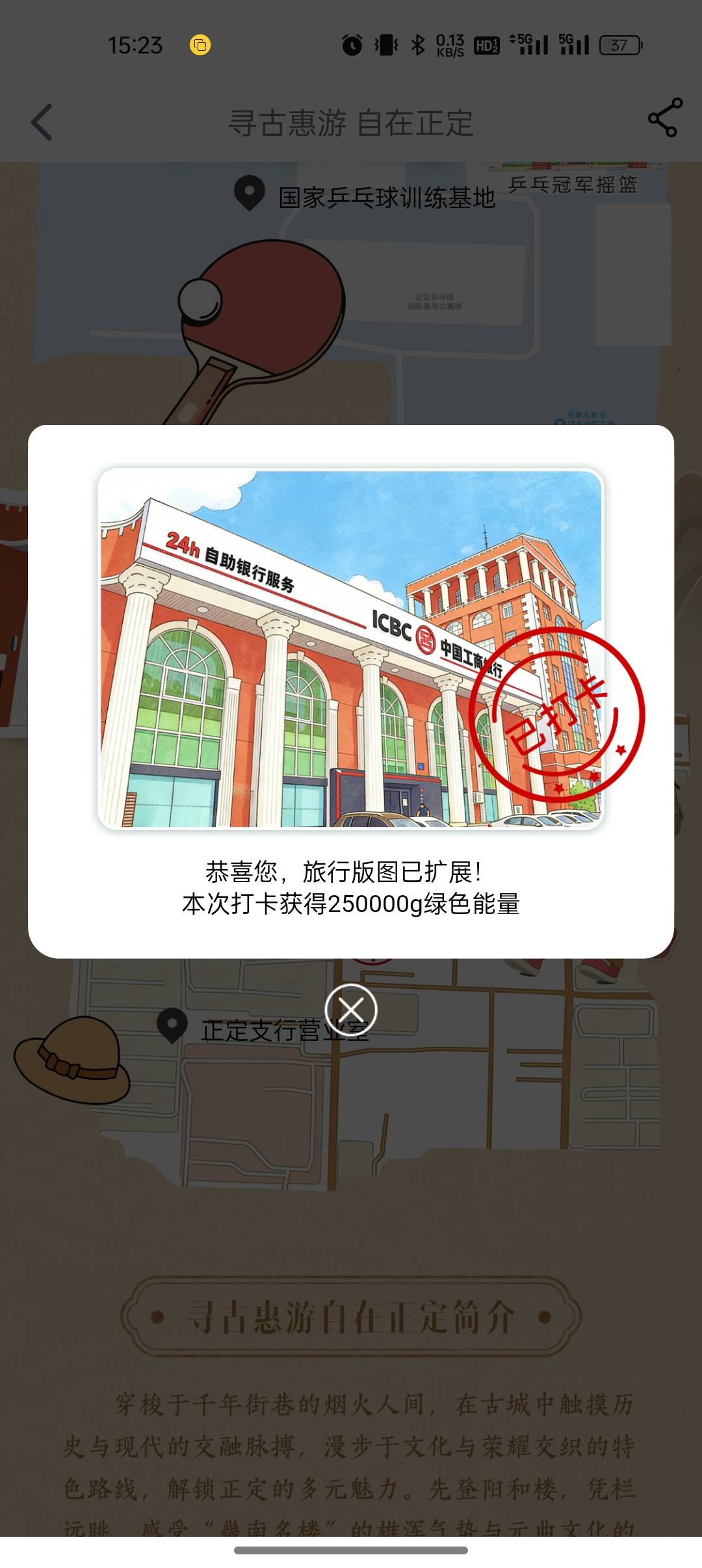 工行打卡毕业了，低于1000不打了，正定今天连续打了4次才成功


46 / 作者:撸起袖子加油-撸 / 